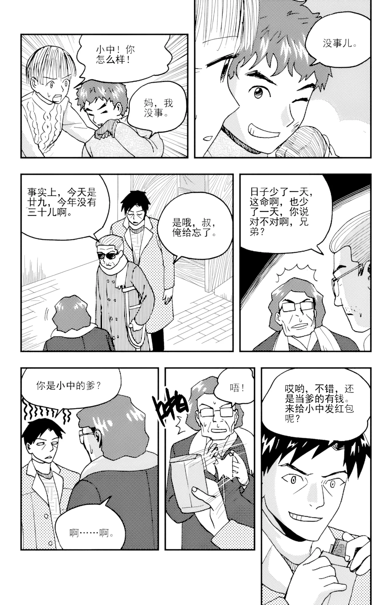 หน้า 9
