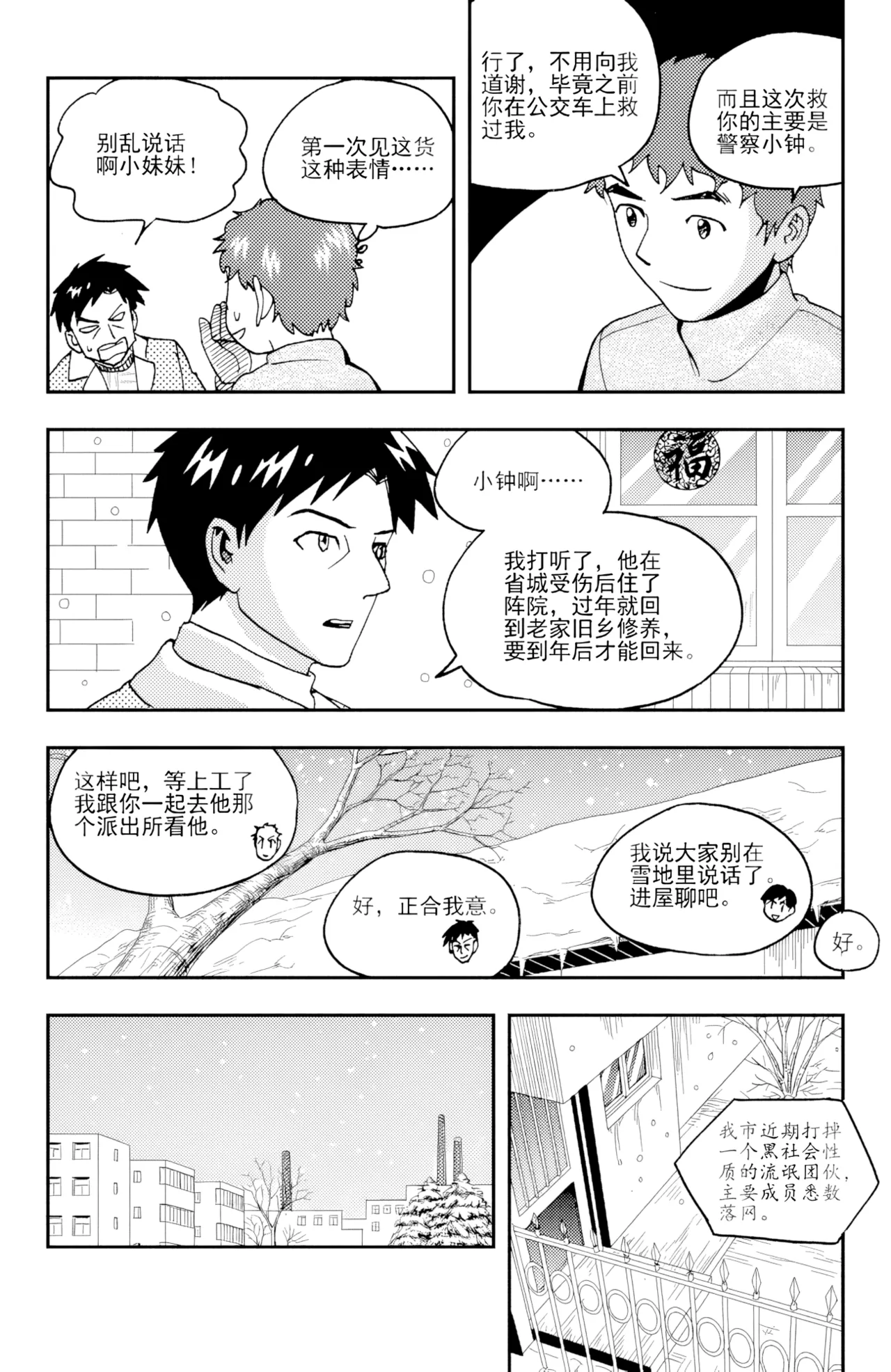 หน้า 14