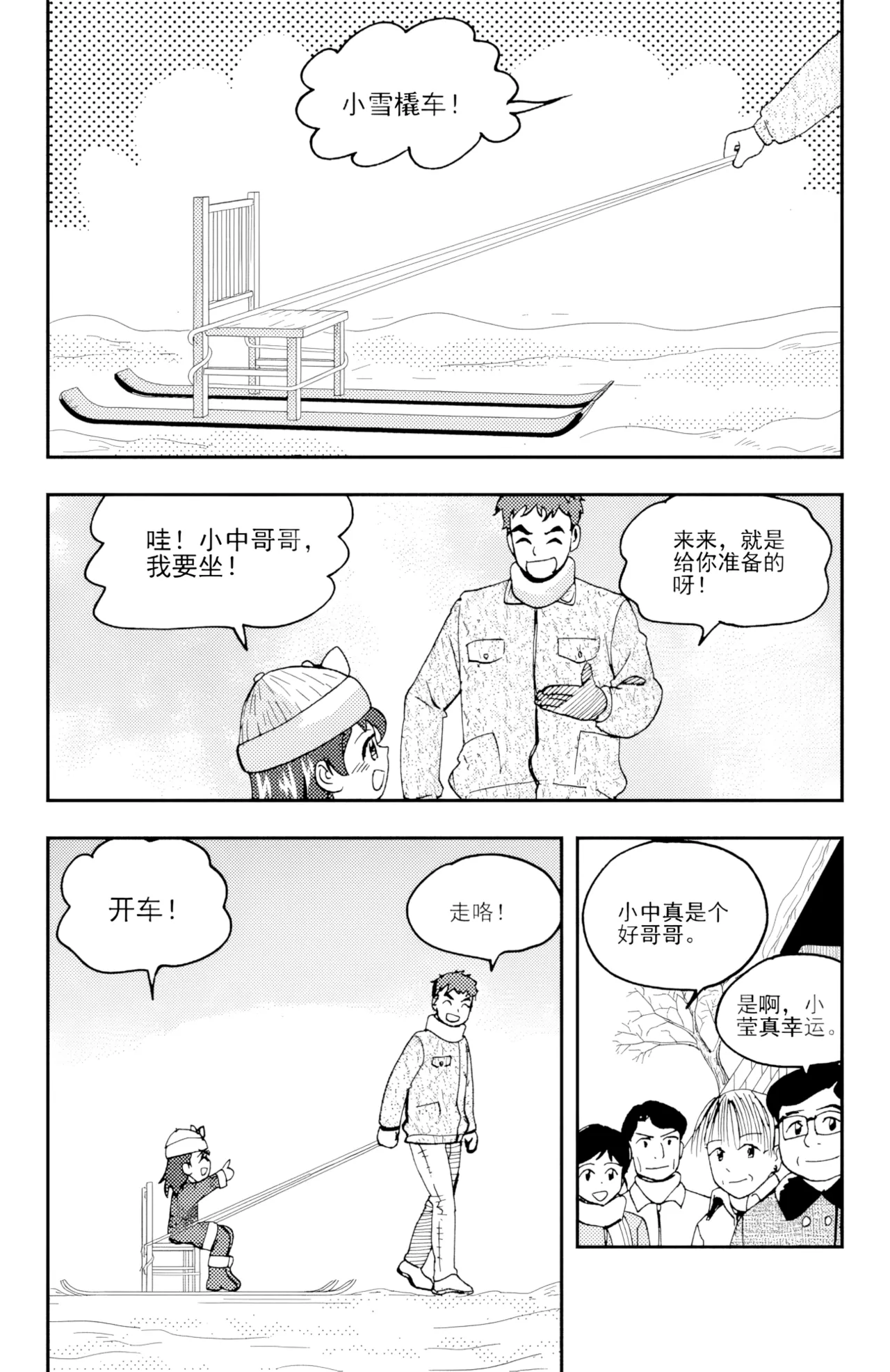 หน้า 23