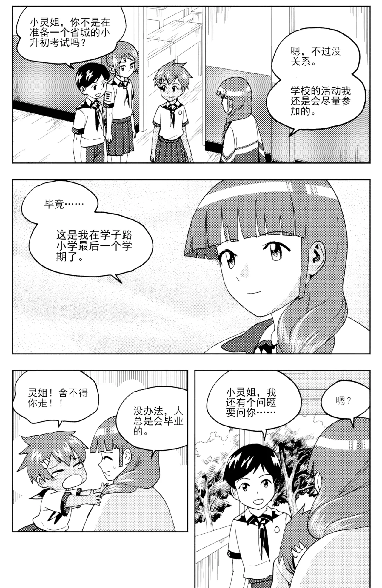 หน้า 61