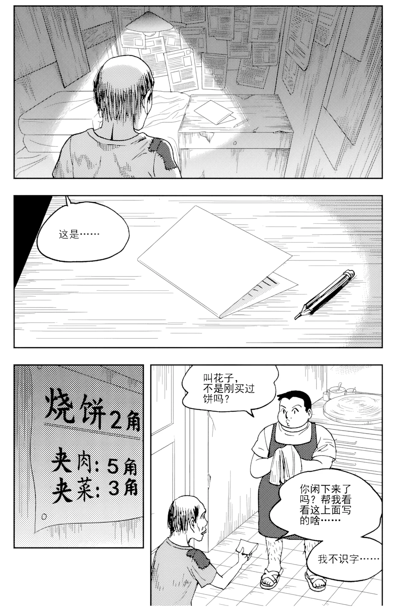 หน้า 65
