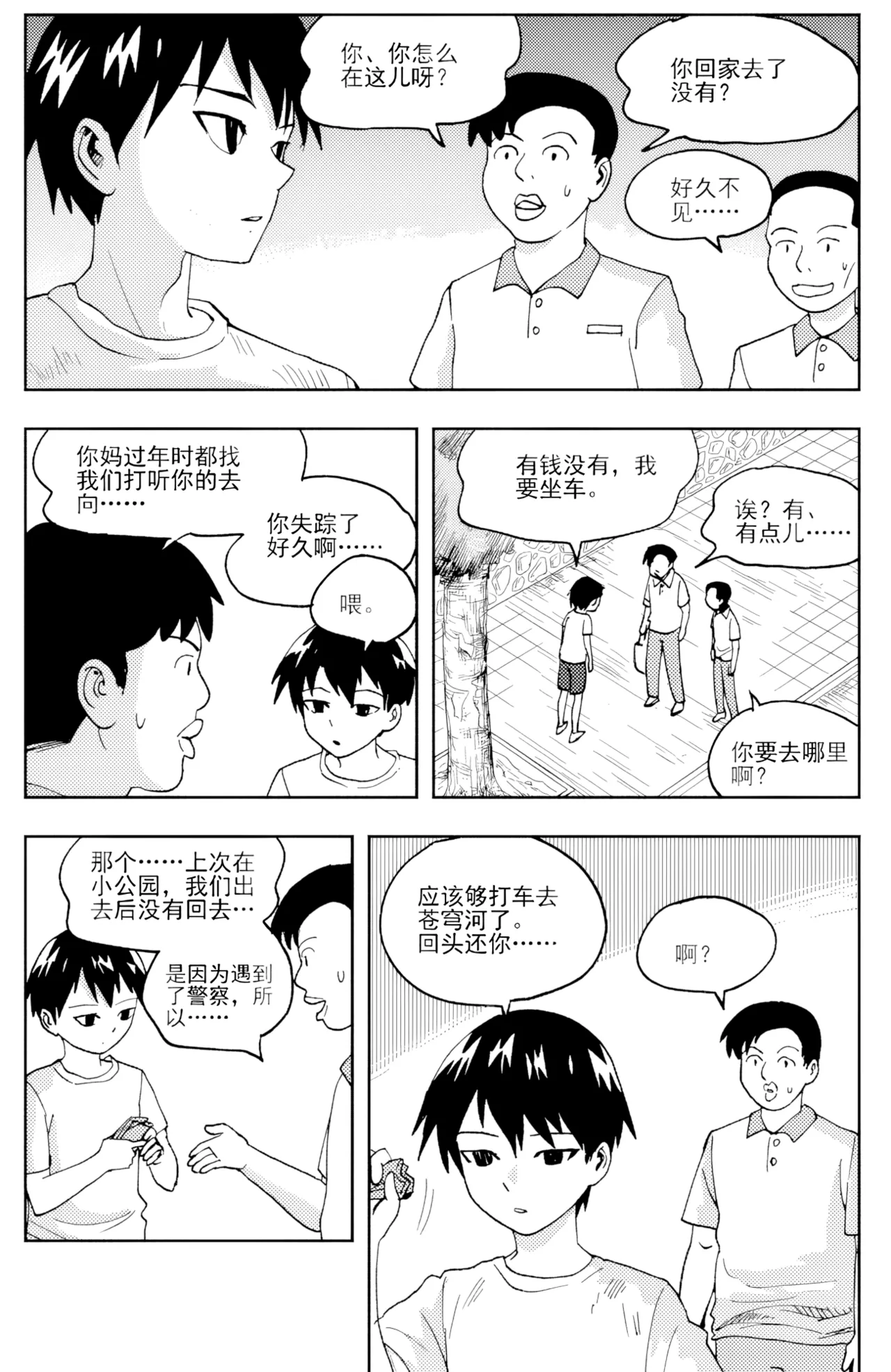 หน้า 76