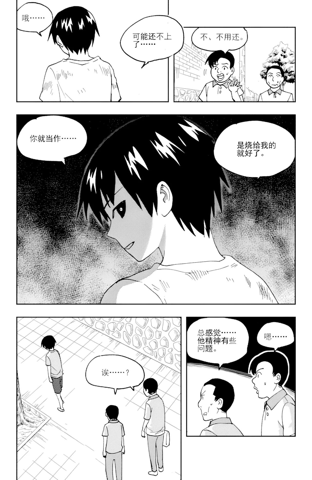 หน้า 77