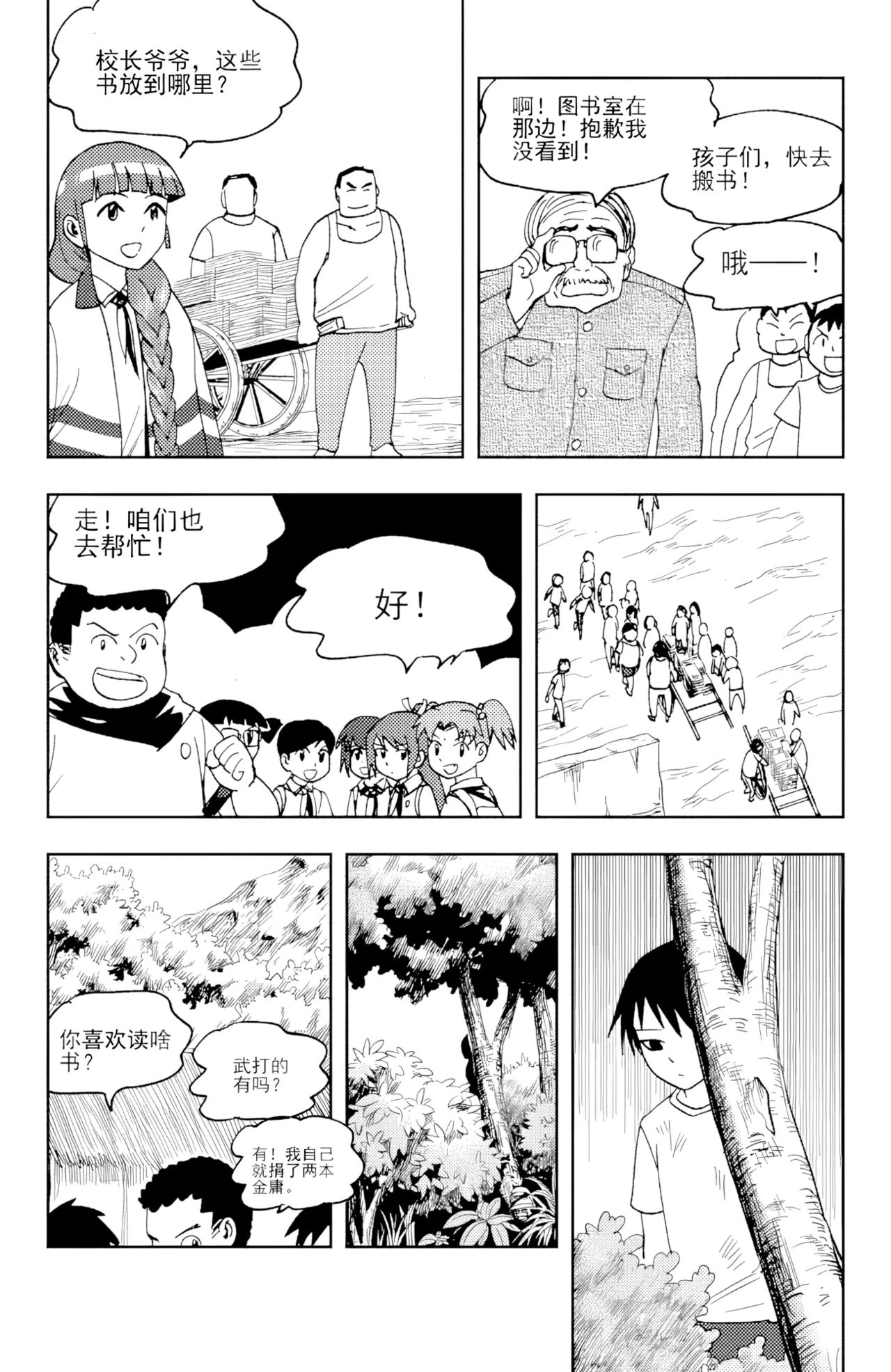 หน้า 81