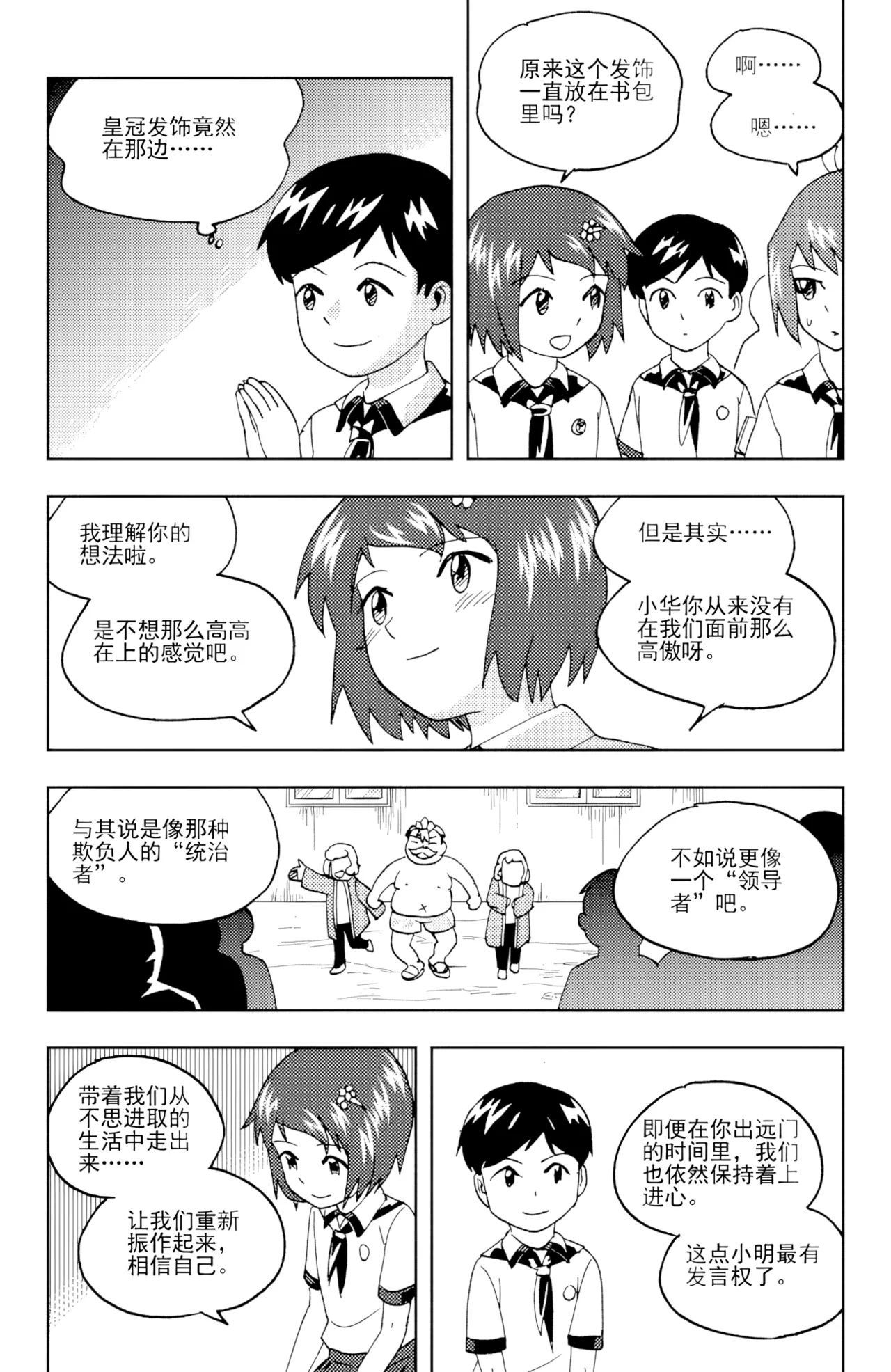 หน้า 86