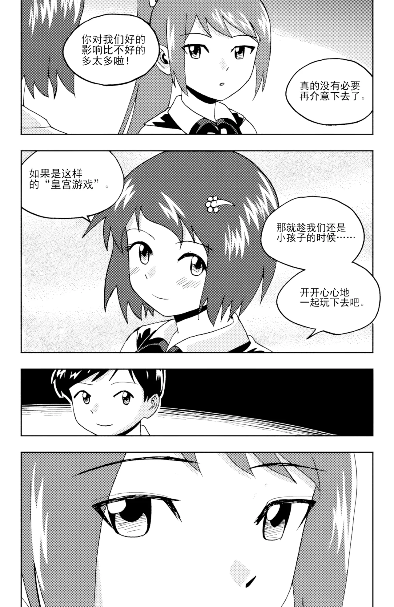 หน้า 87