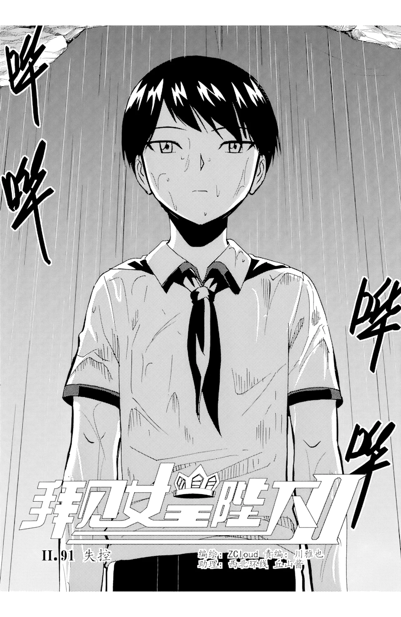 หน้า 111