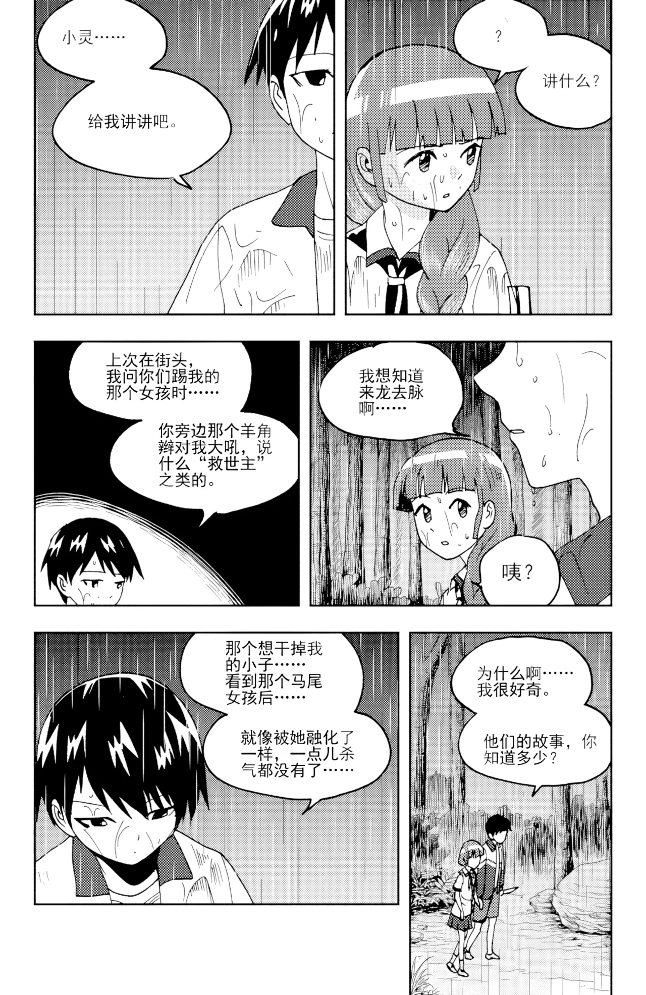 หน้า 133