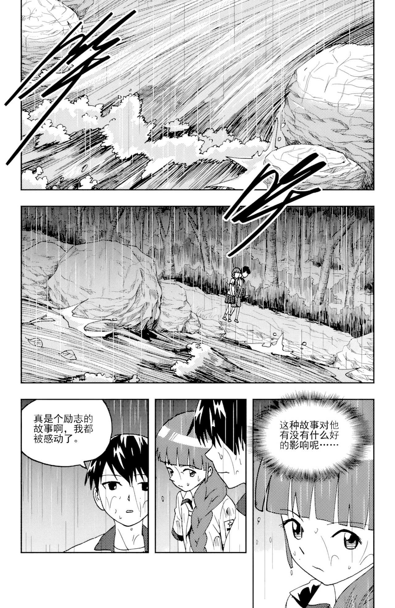 หน้า 138