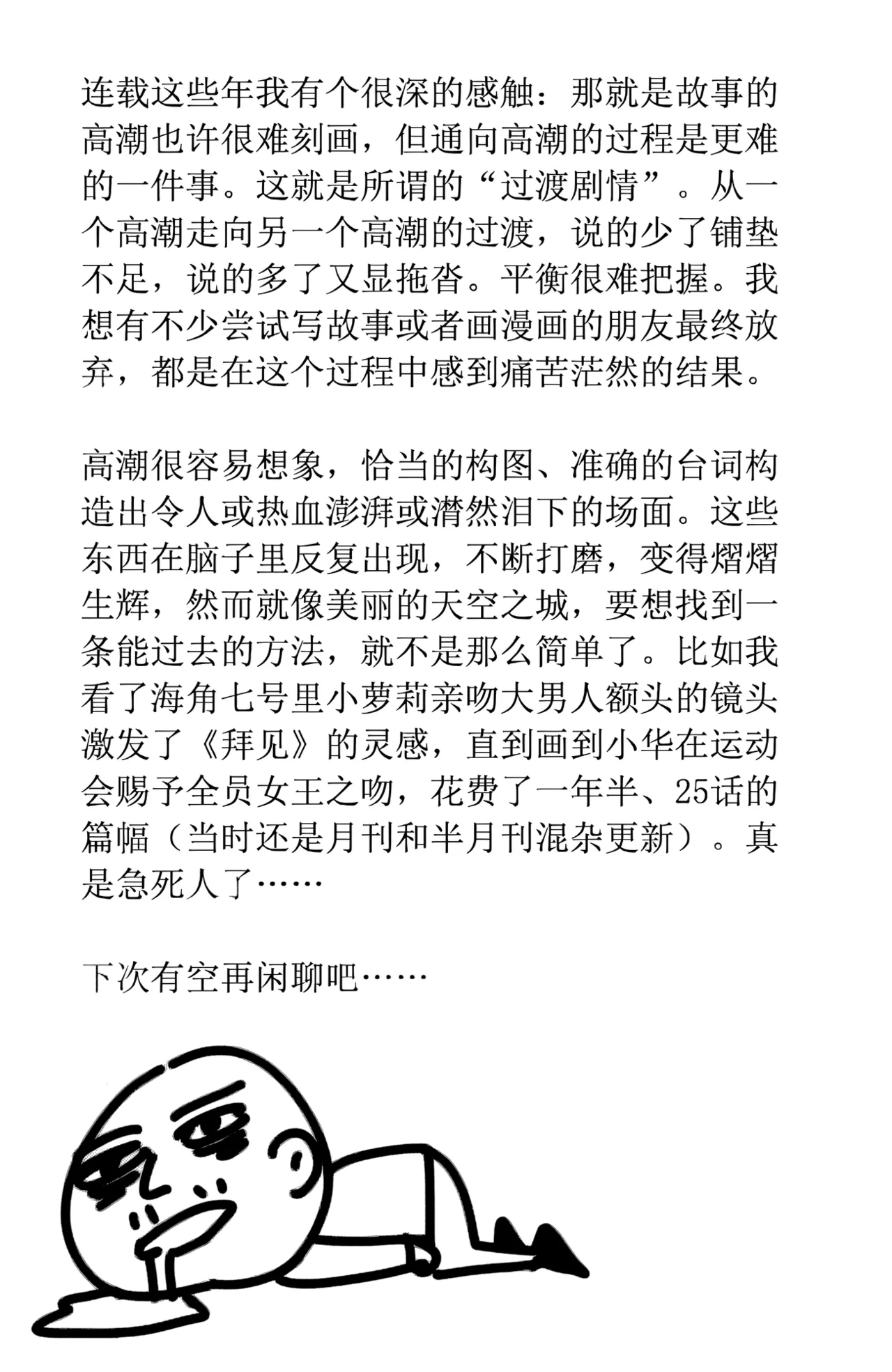 หน้า 142