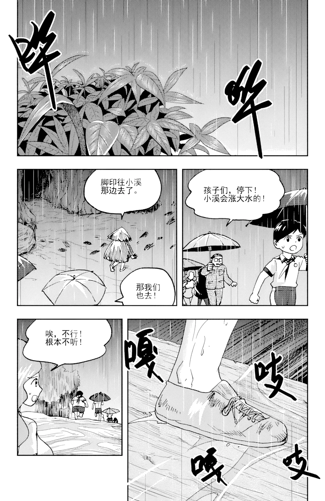 หน้า 143
