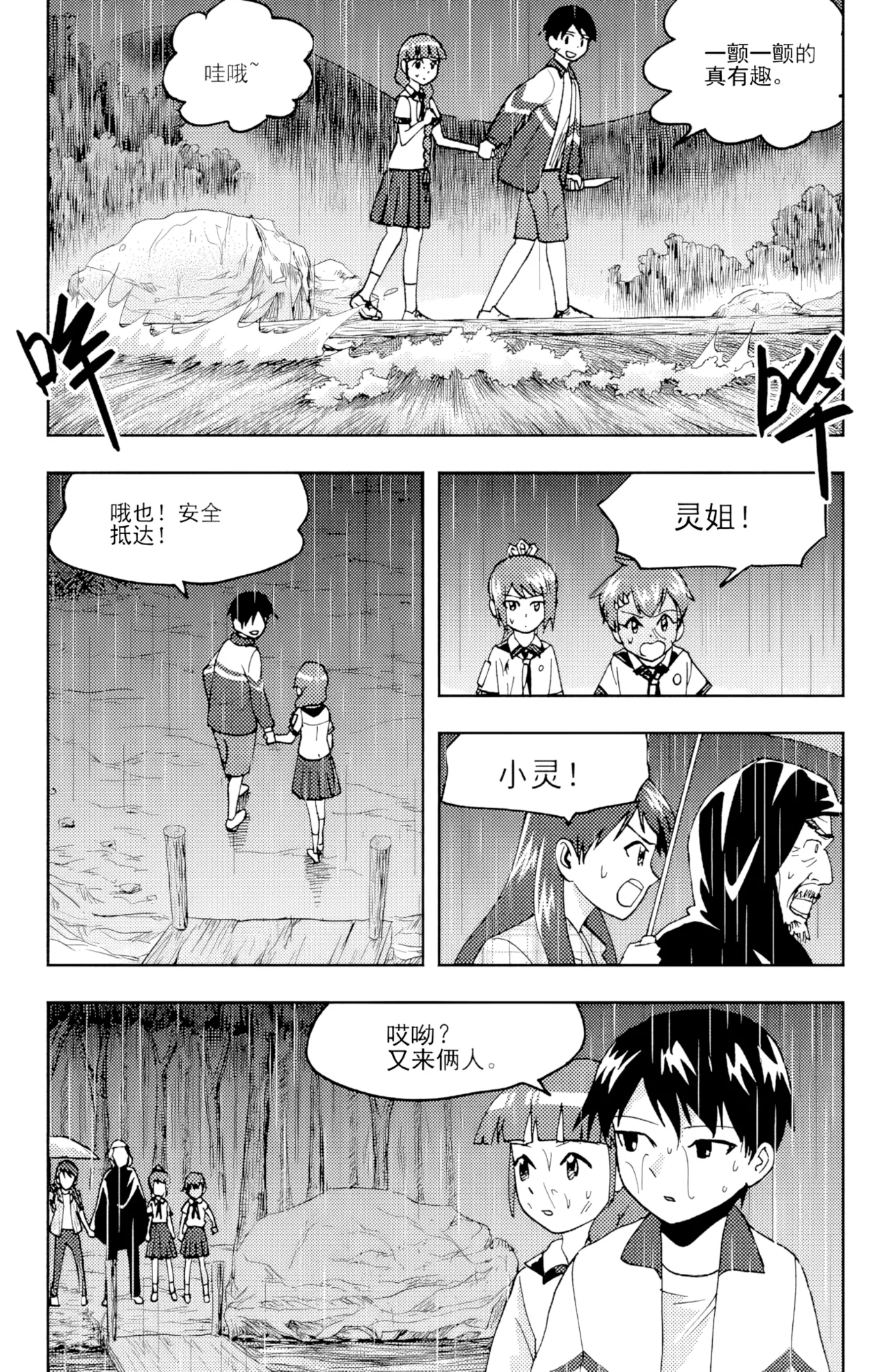 หน้า 144