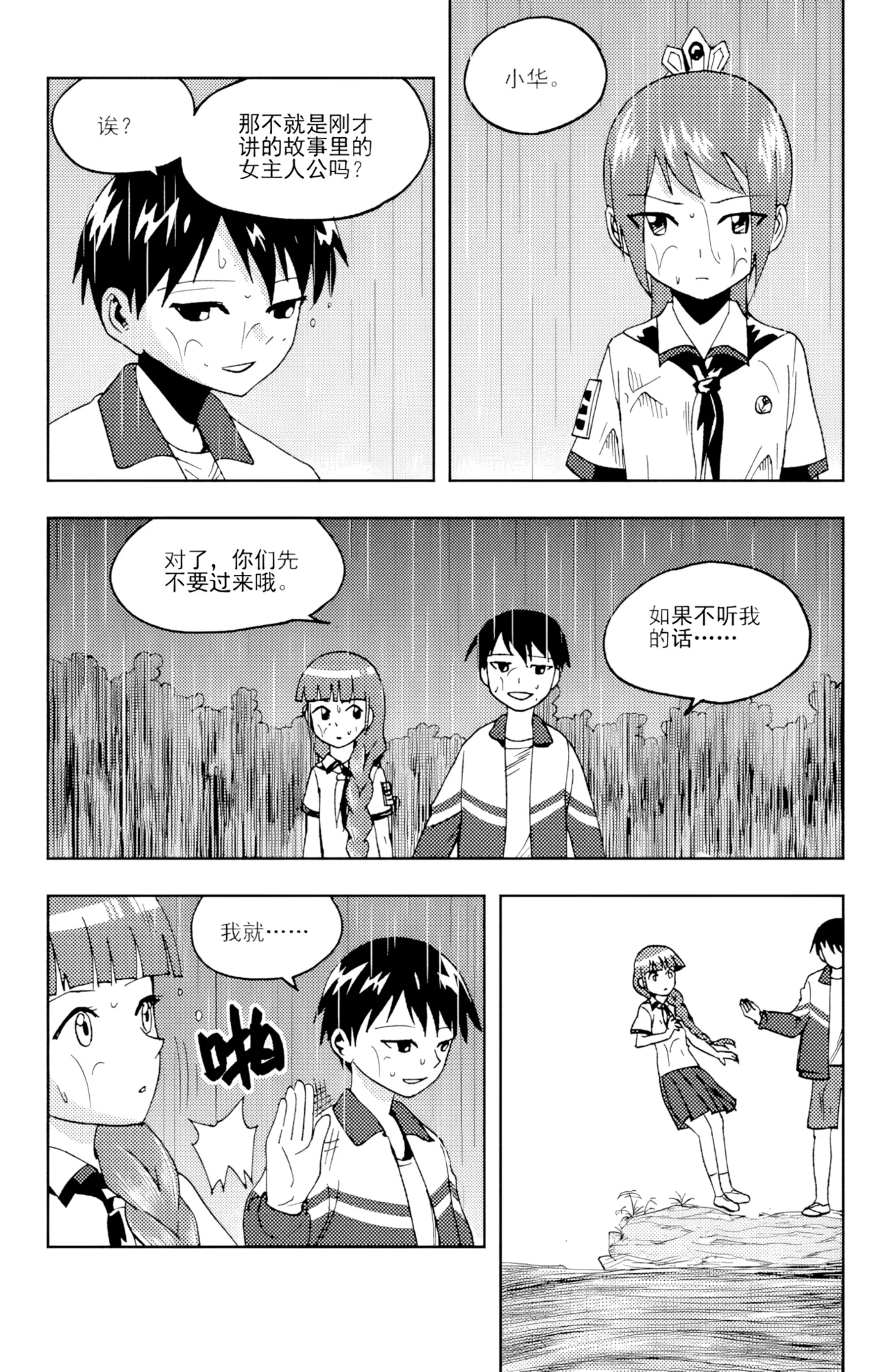 หน้า 145
