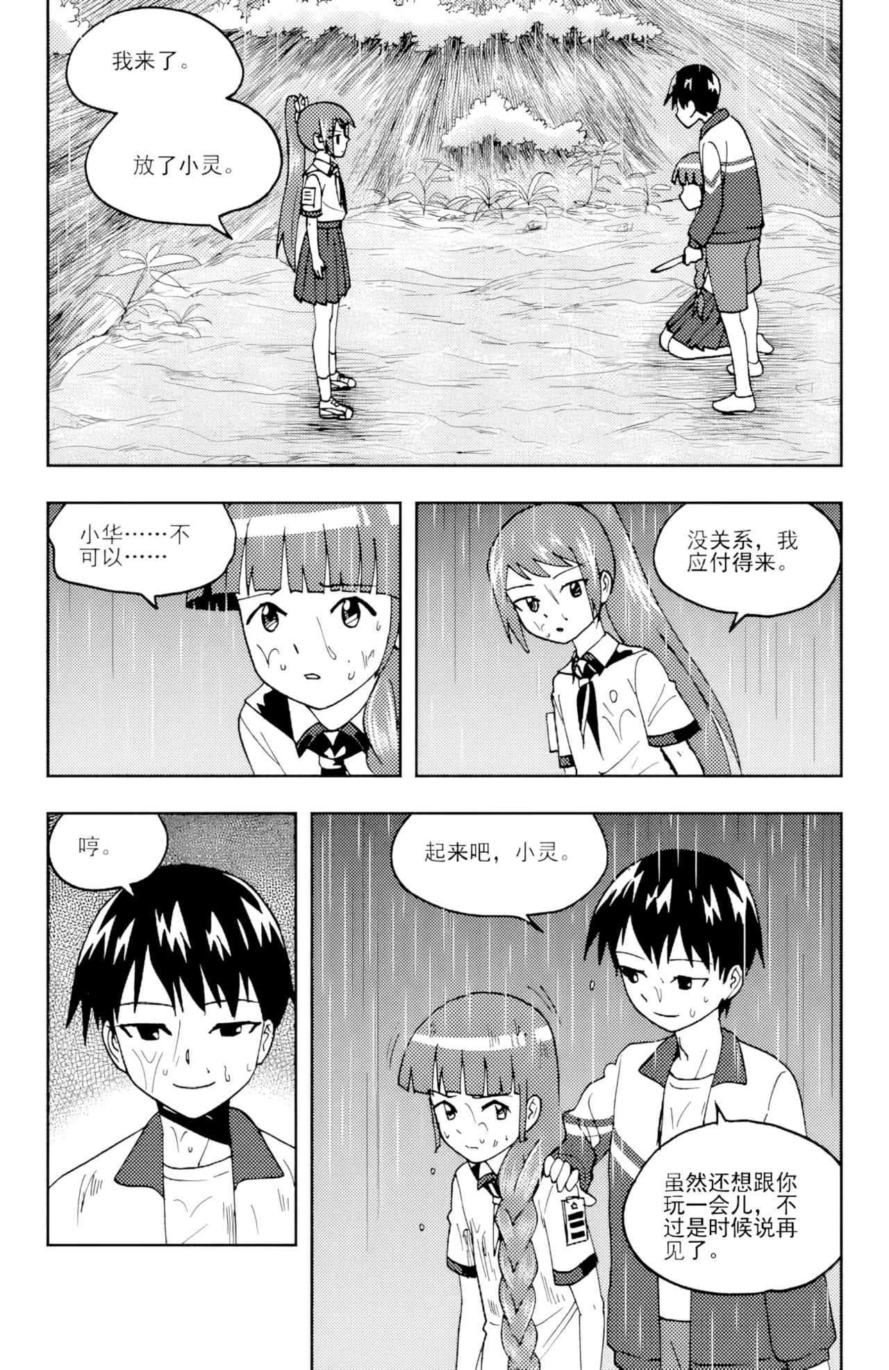 หน้า 158