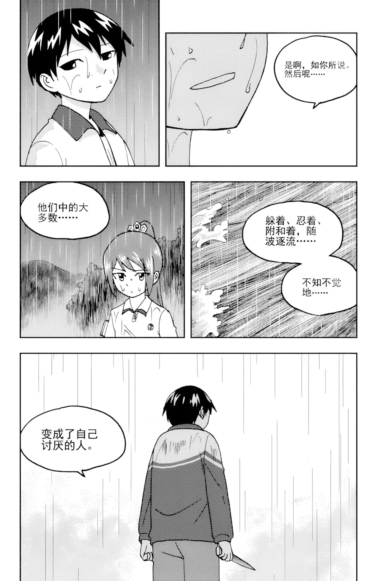 หน้า 196