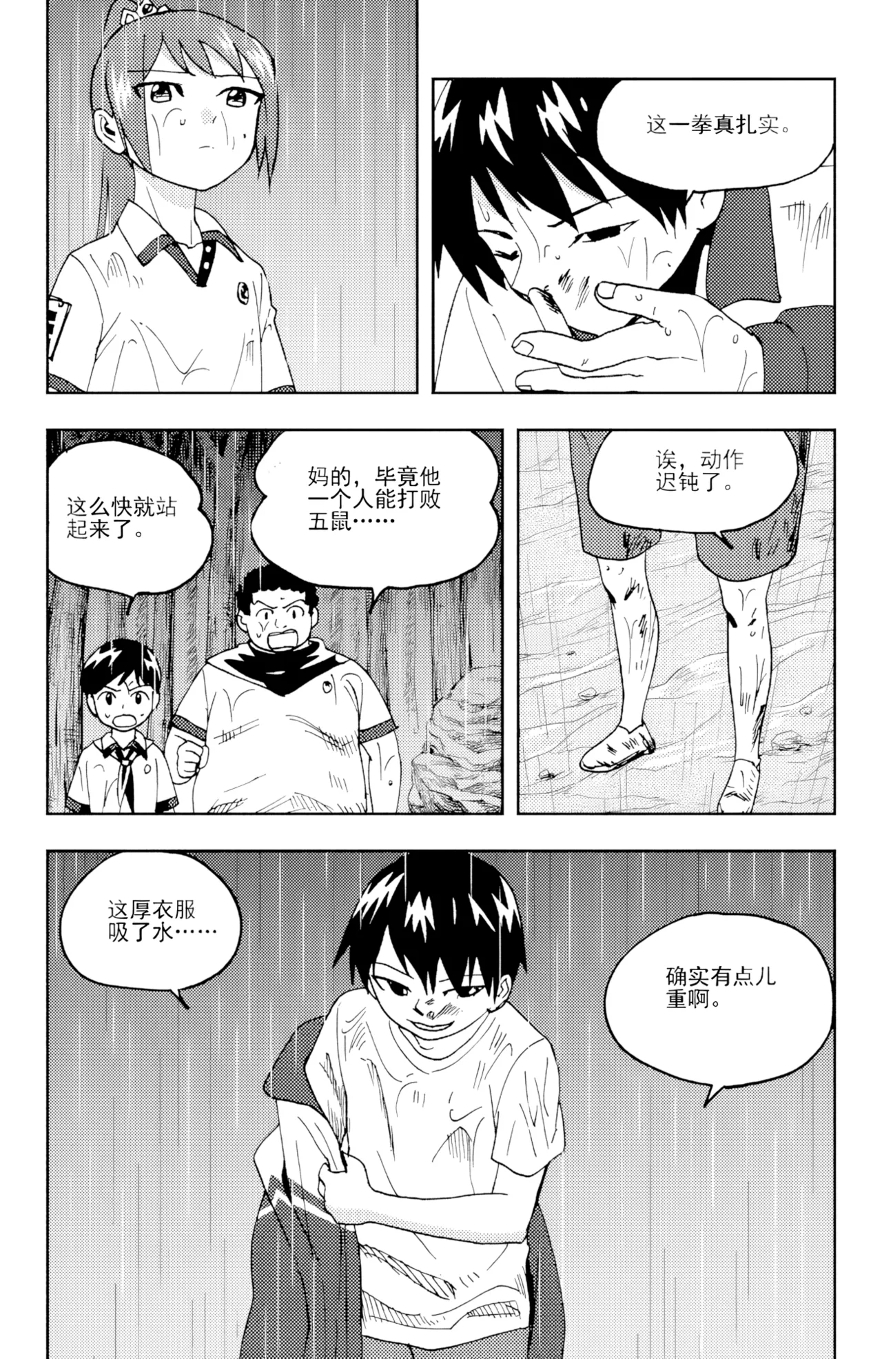หน้า 203