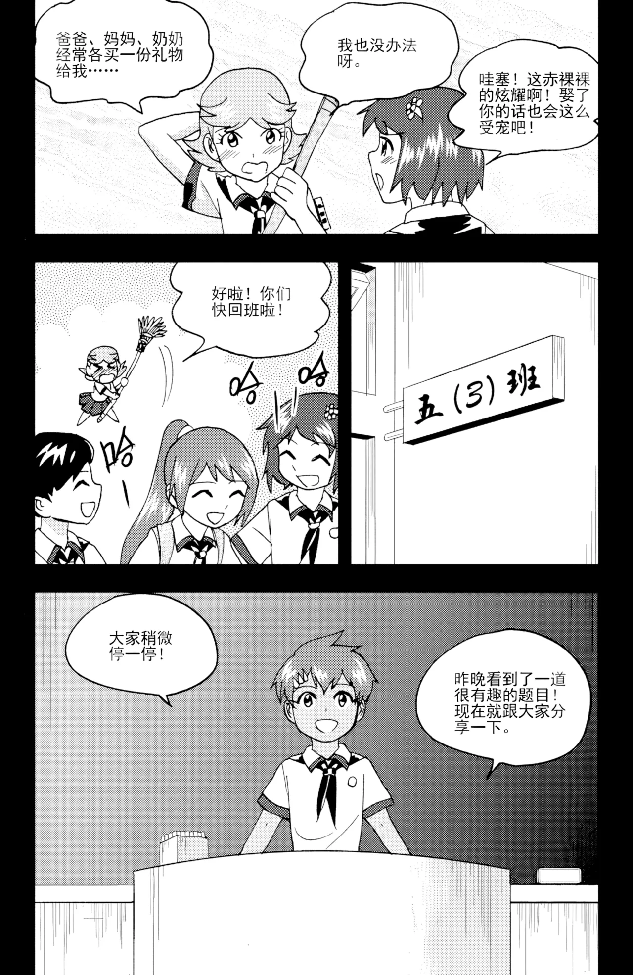 หน้า 234
