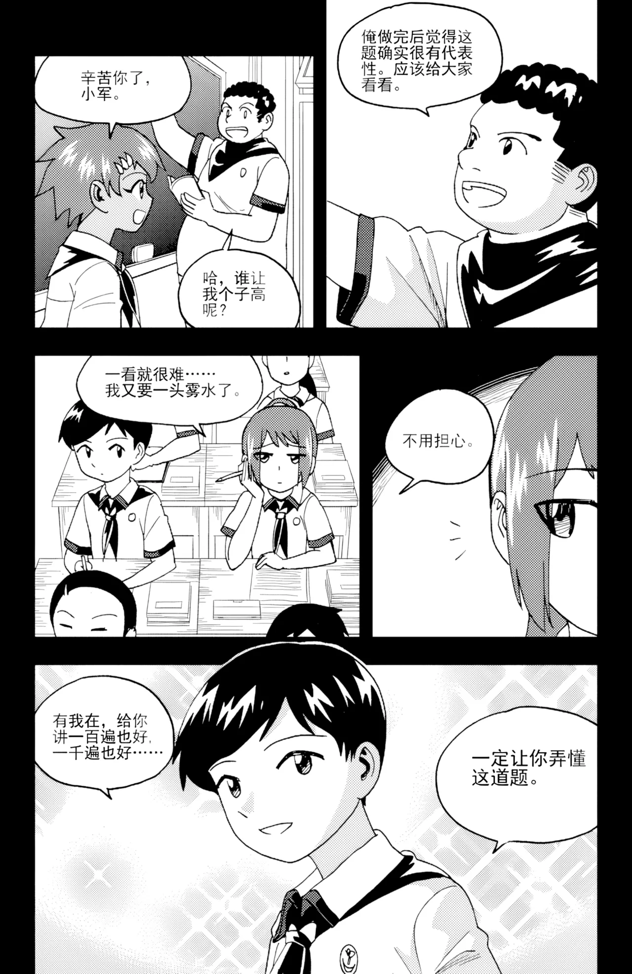 หน้า 235