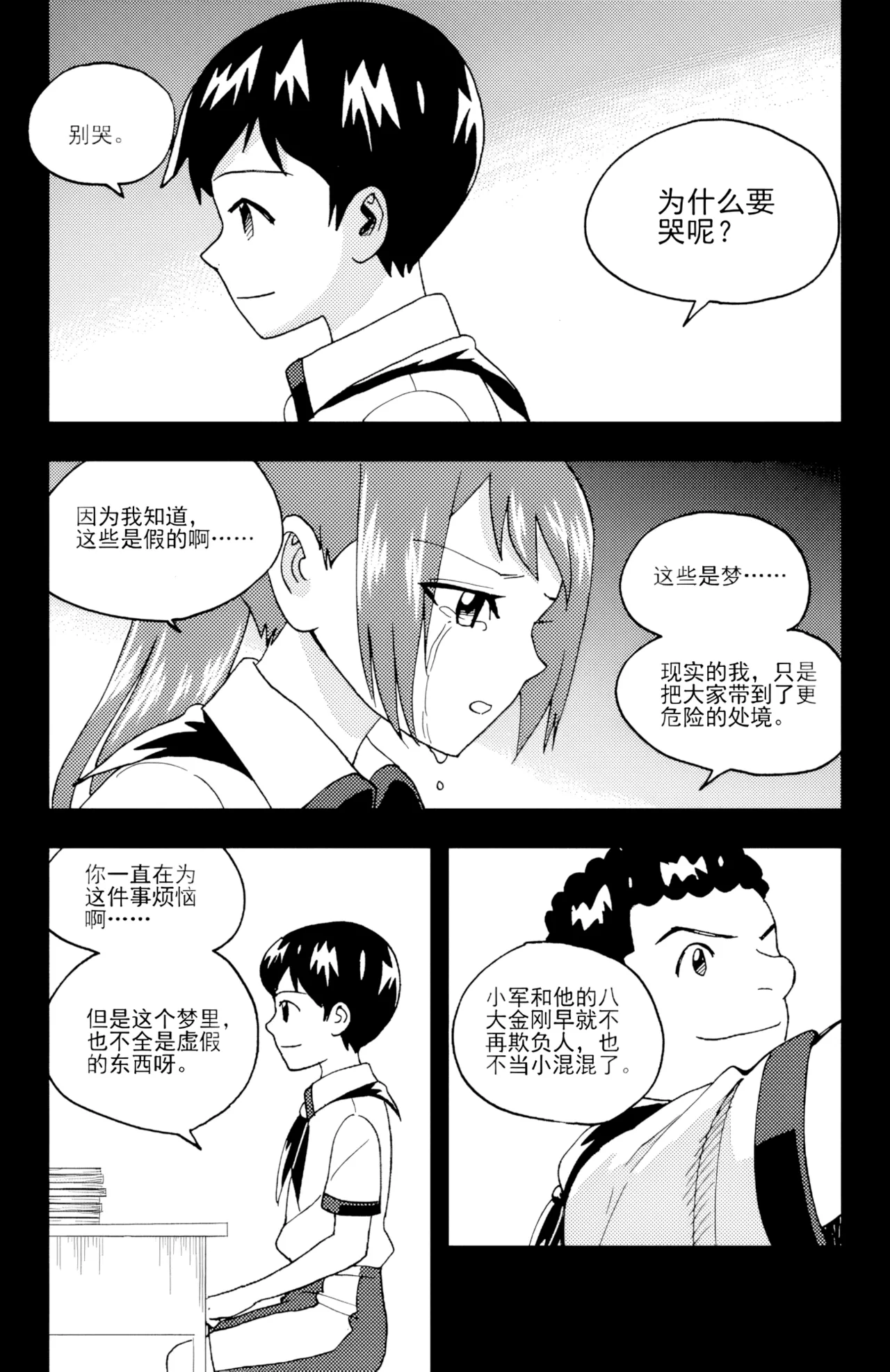 หน้า 238