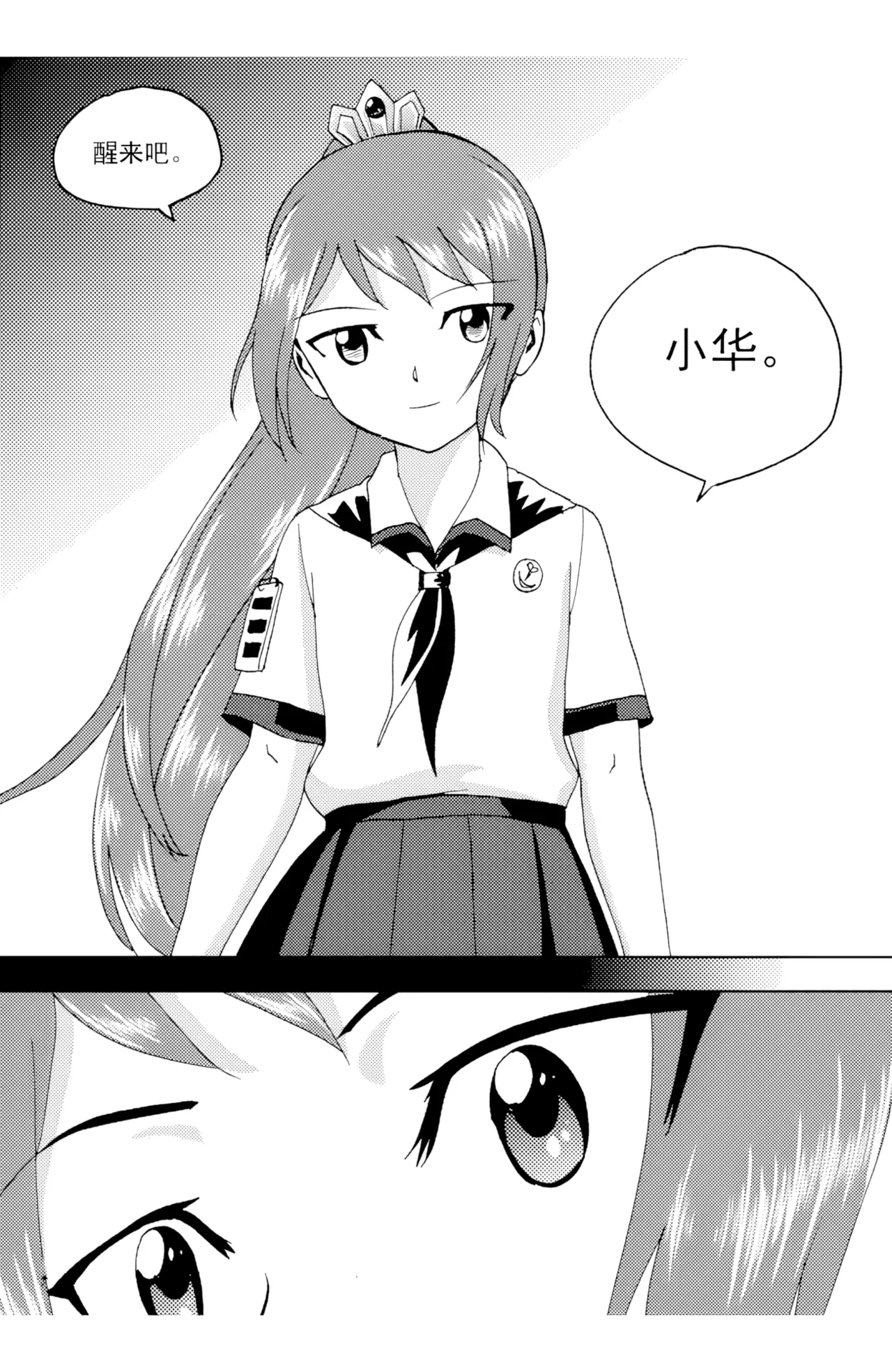 หน้า 242