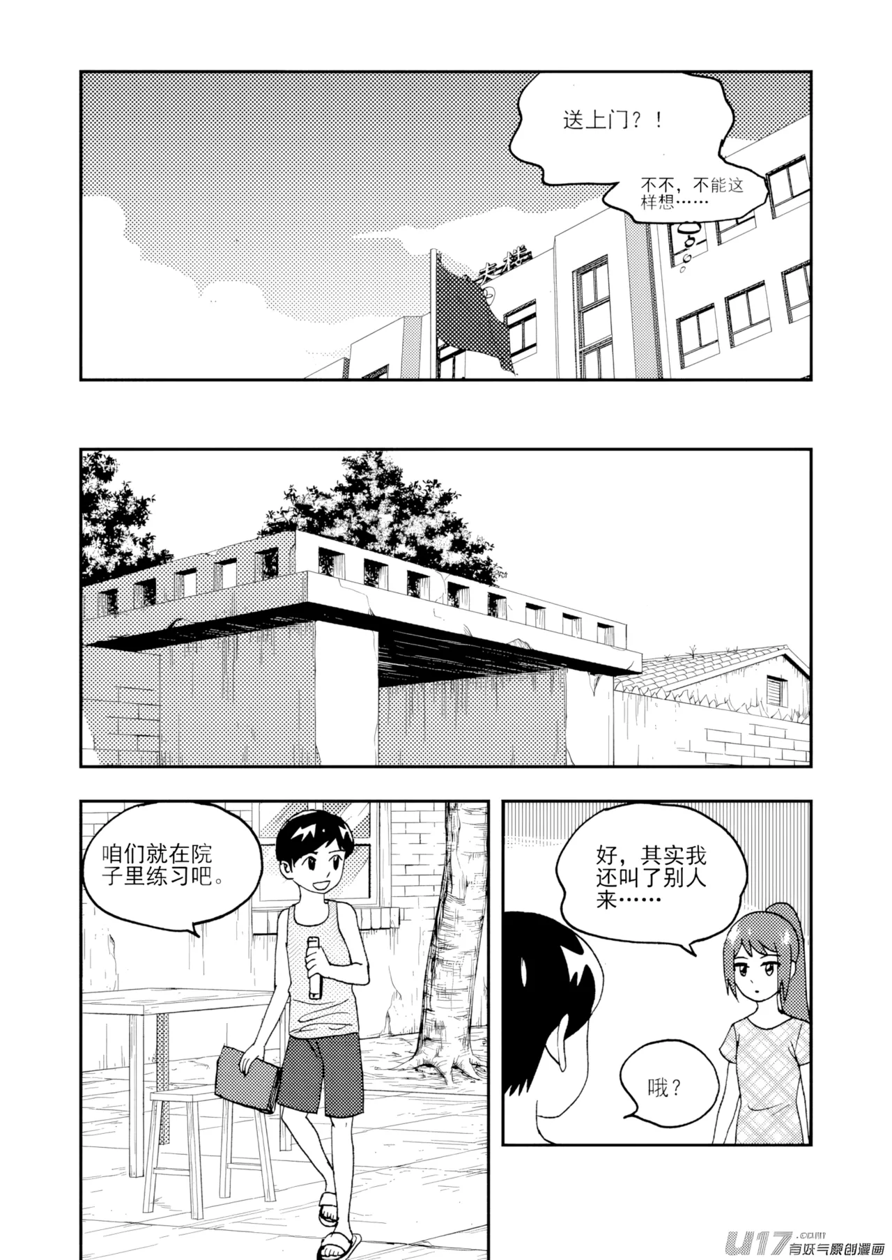 หน้า 16