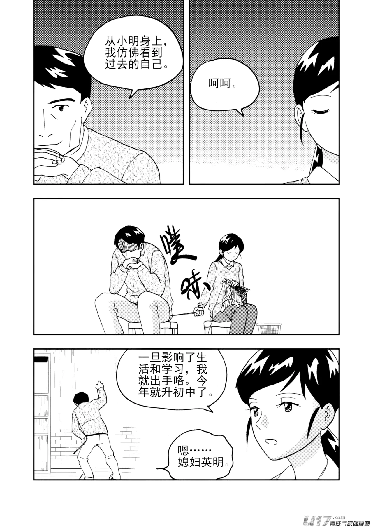 หน้า 38