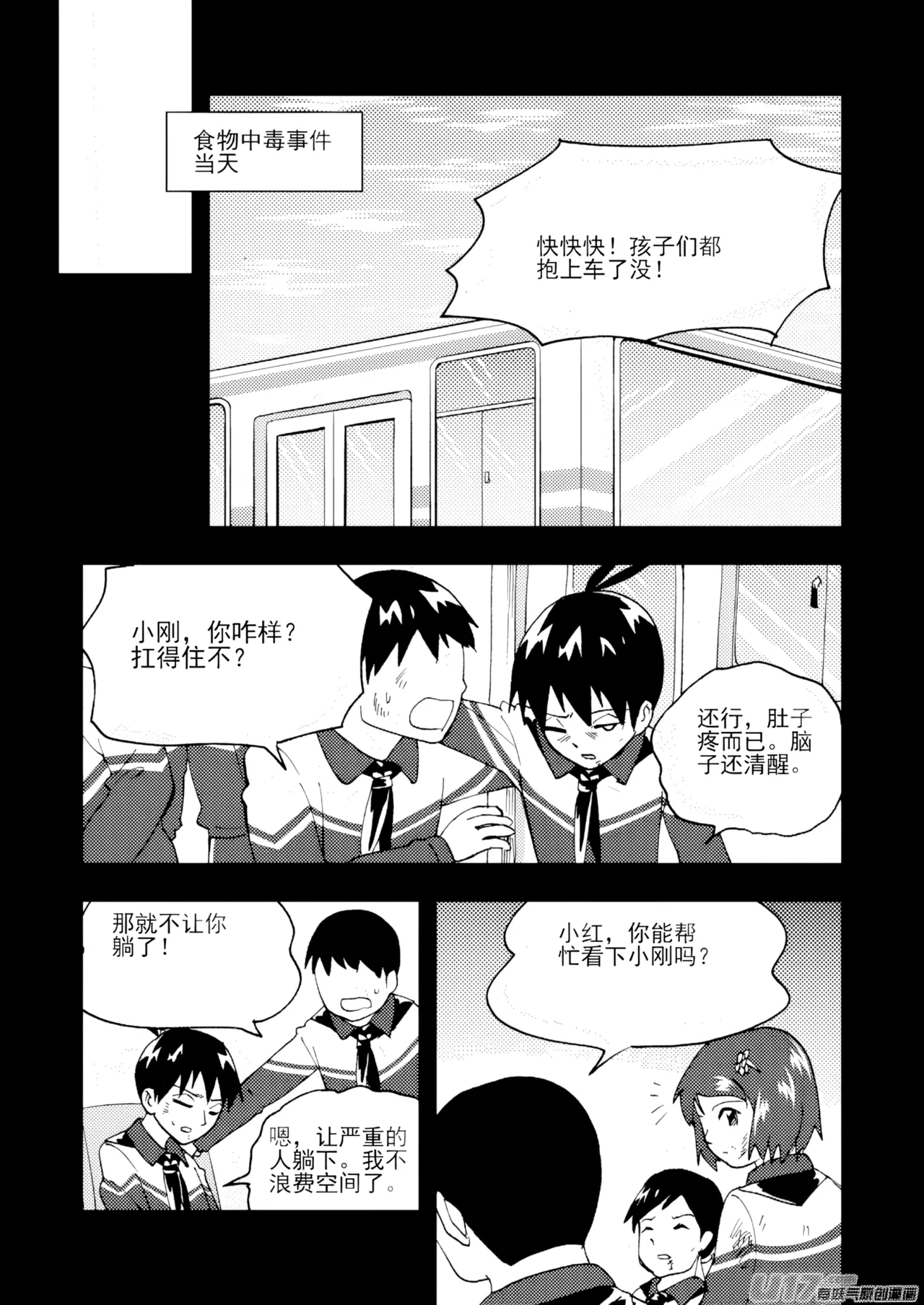 หน้า 54