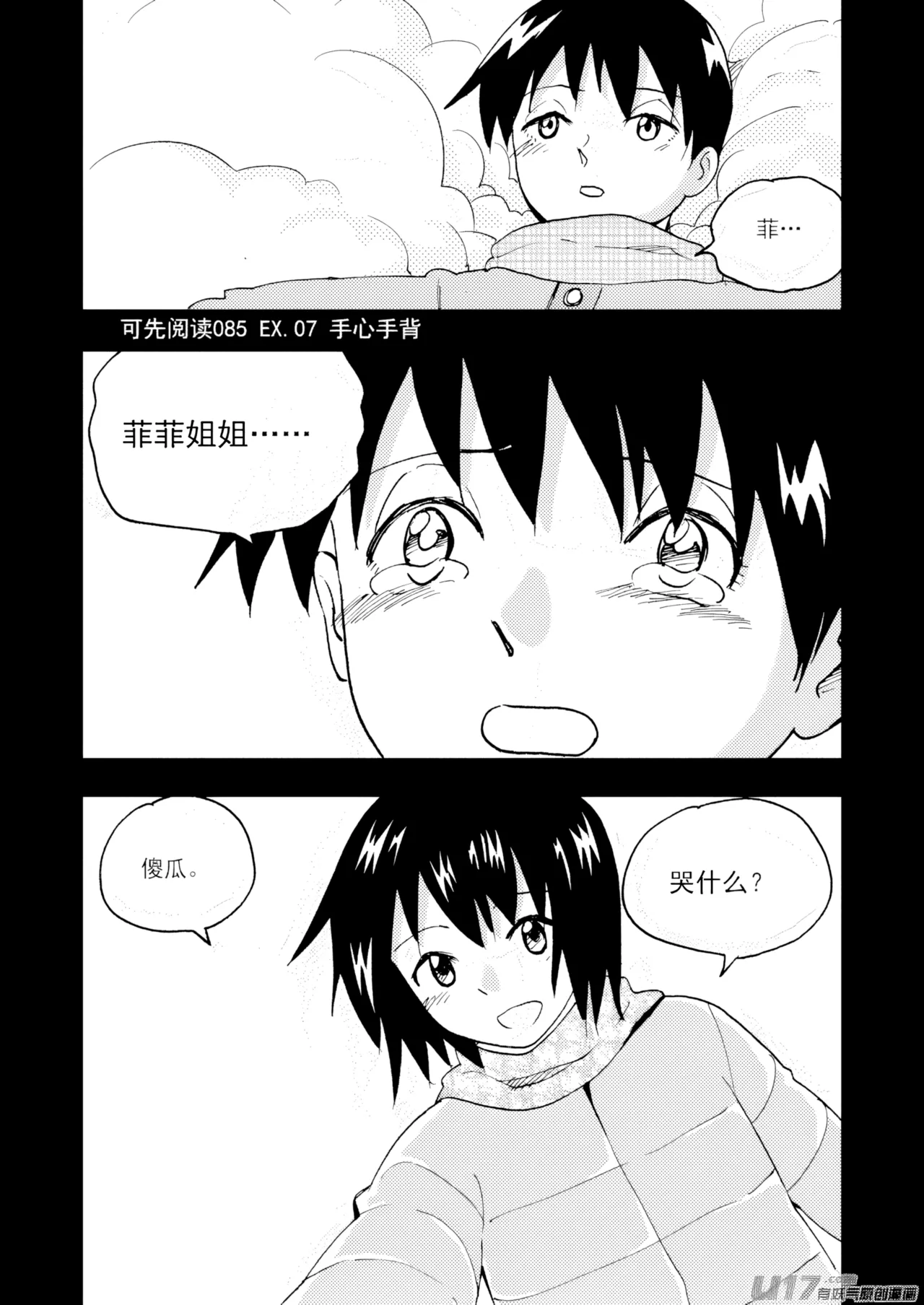 หน้า 61
