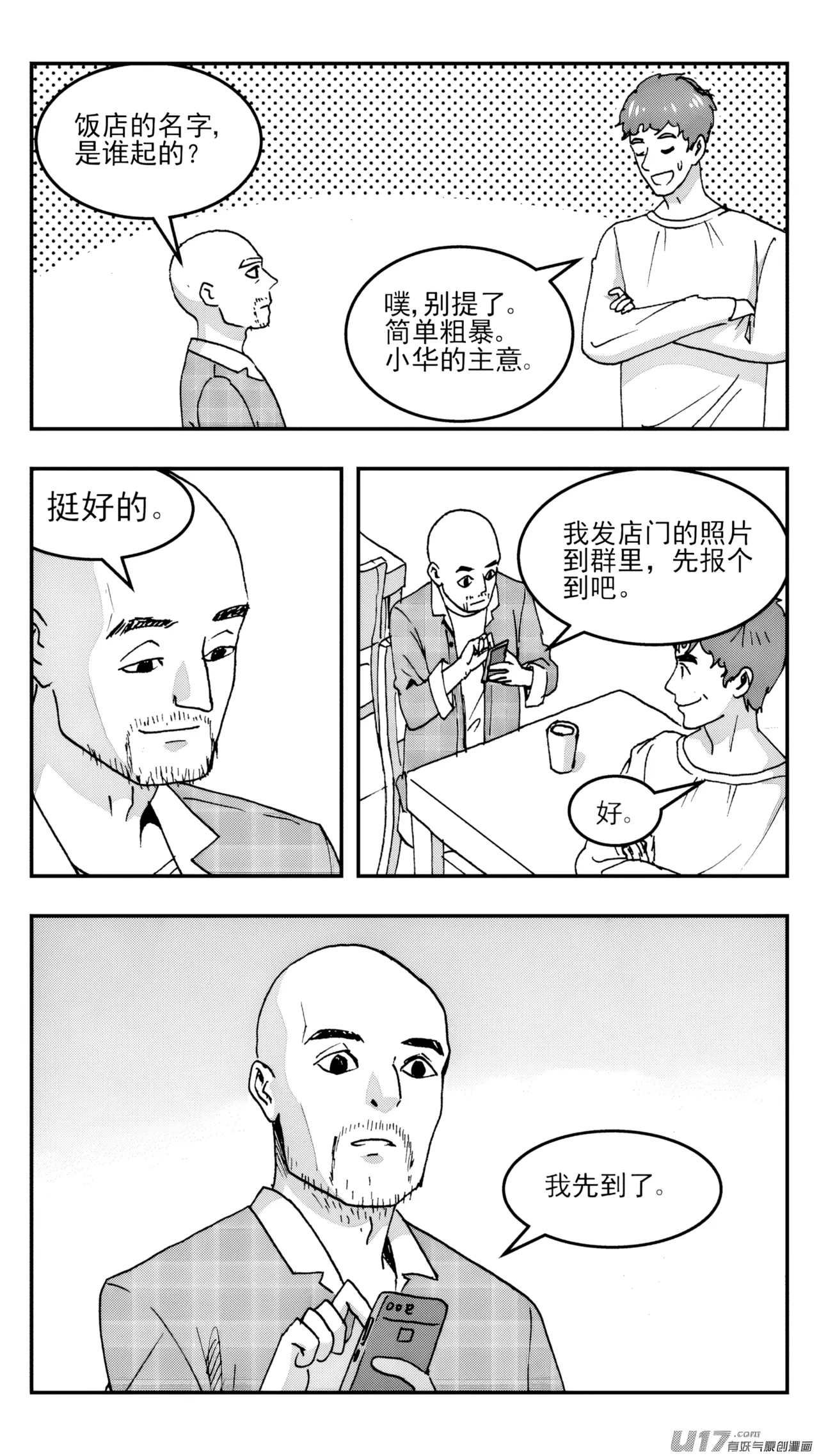 หน้า 6