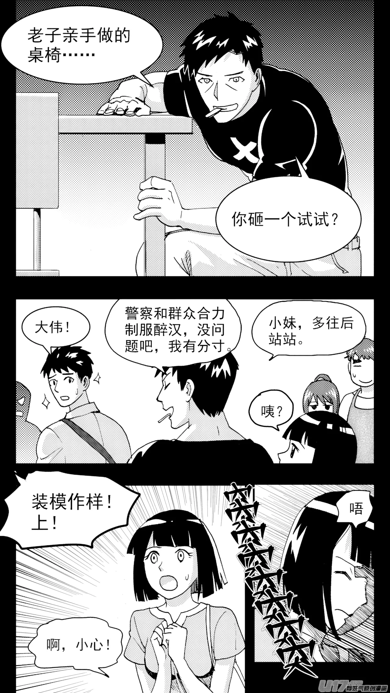 หน้า 86