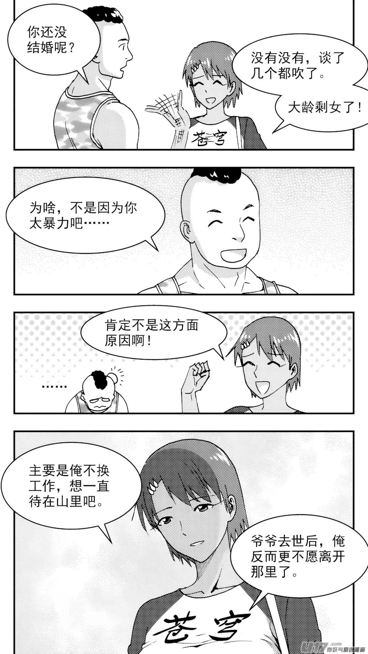 หน้า 121