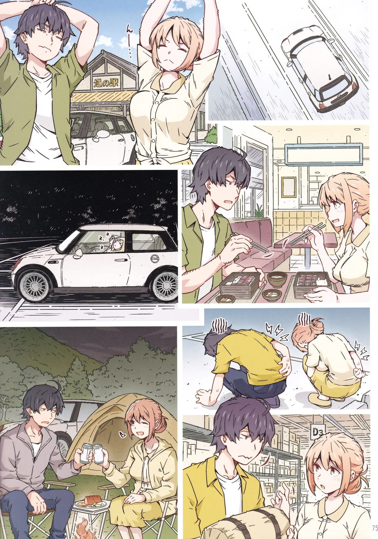 หน้า 74