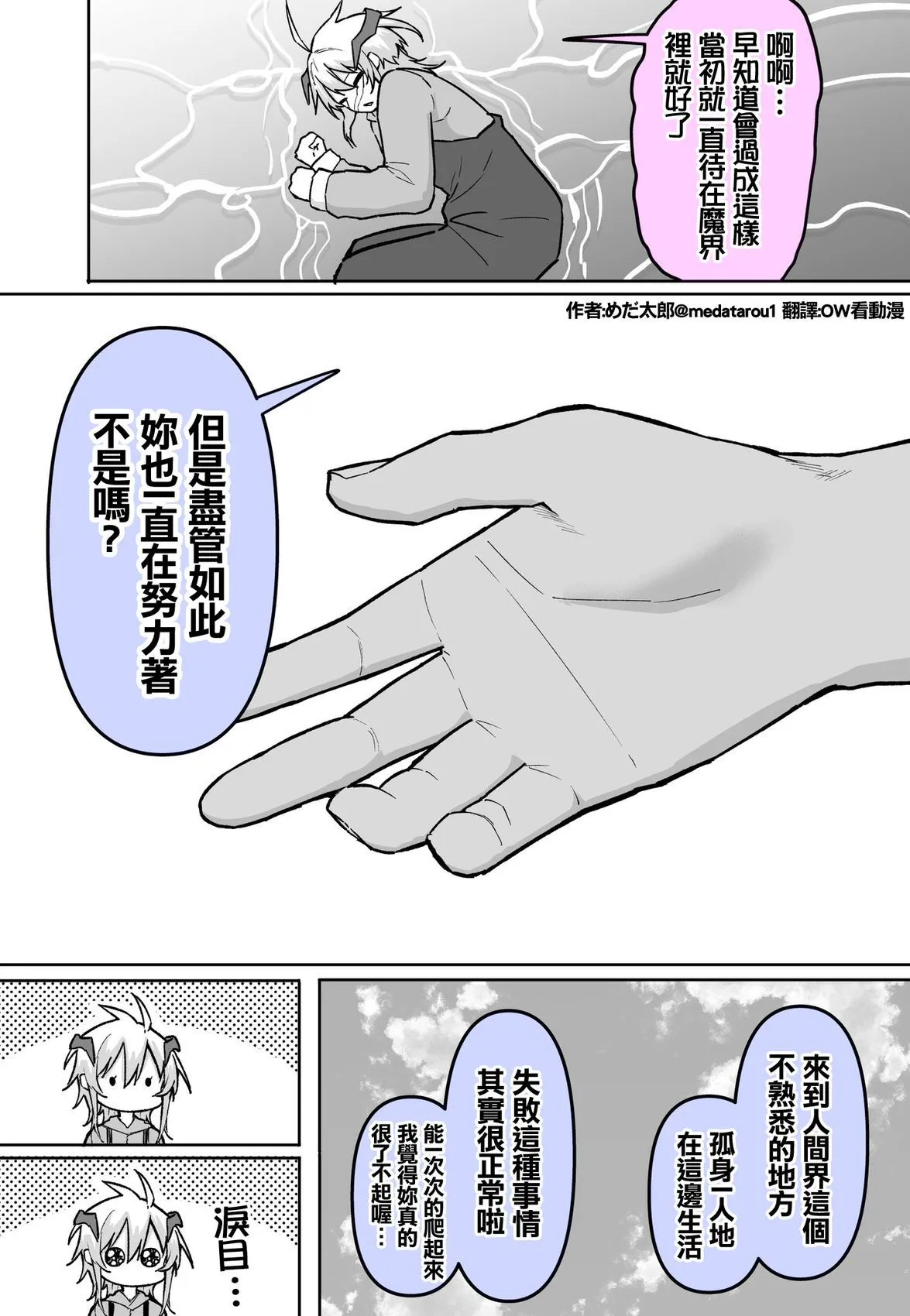 หน้า 77