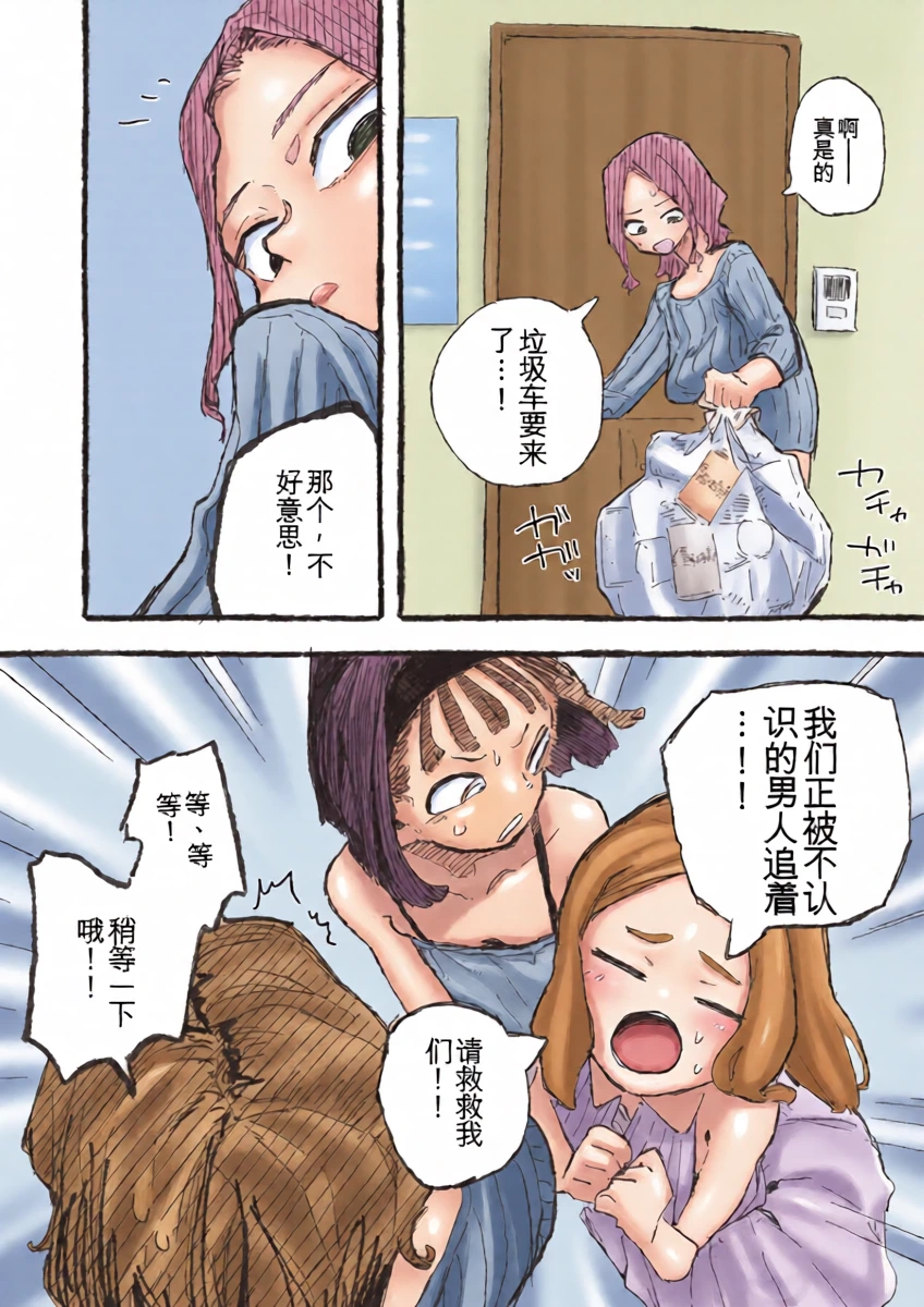 [Boukoku Daitouryou] Arafoo no Shikyuu Shokei Douga de Okodukai Kasegi Shitemita [Chinese] [yitong个人机翻]