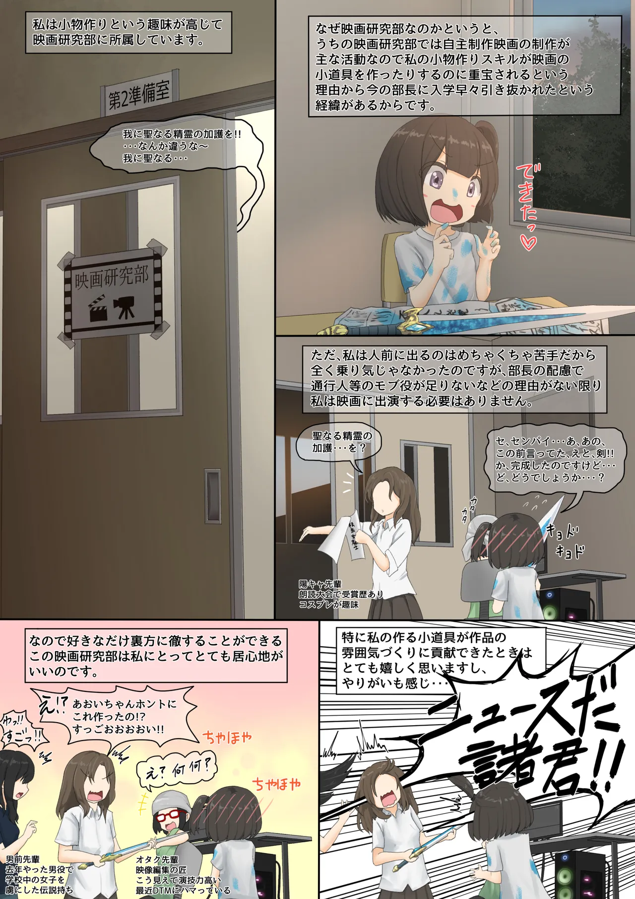 [紳士財閥 (ろるゐ紳士)] カエル