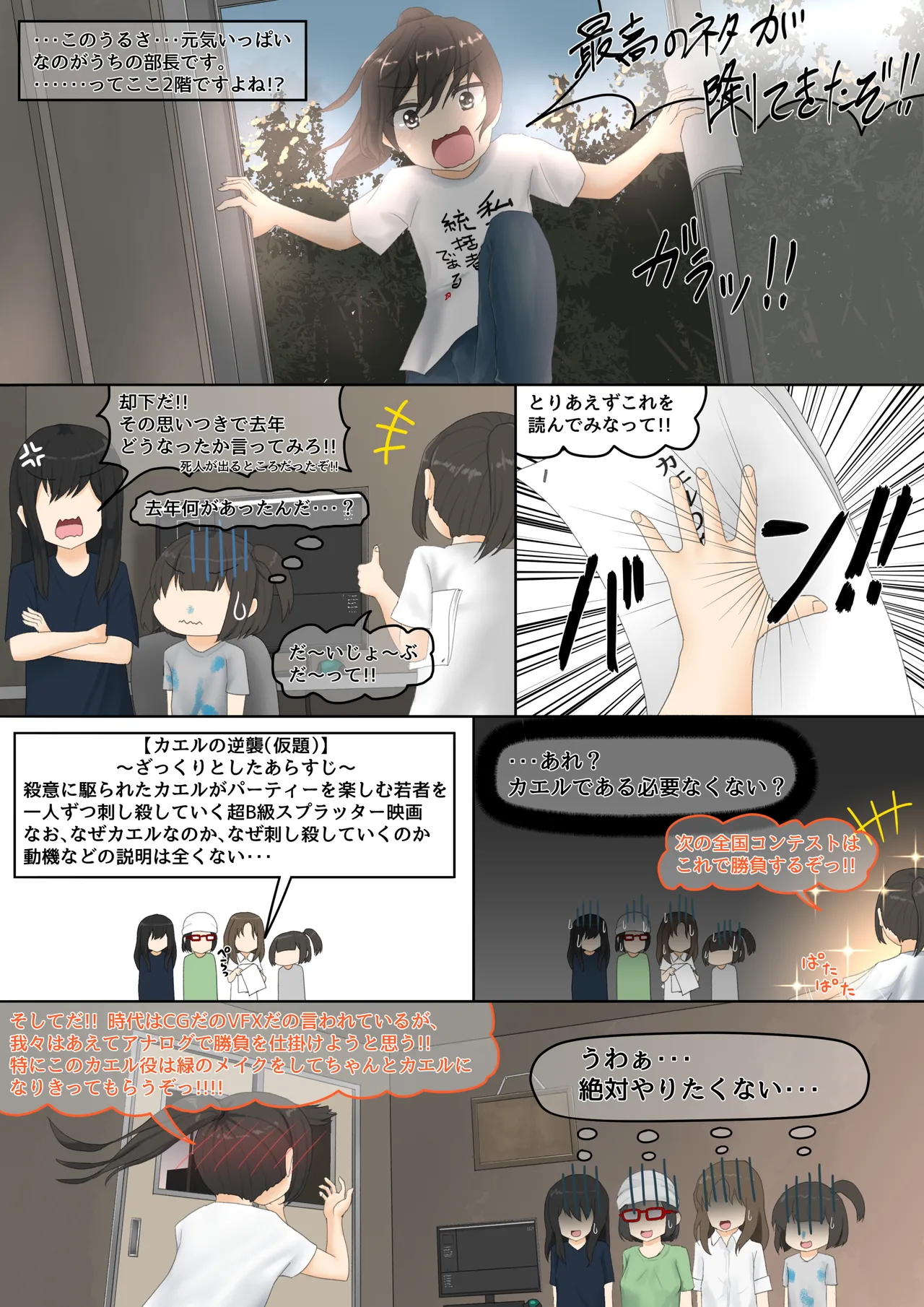 [紳士財閥 (ろるゐ紳士)] カエル