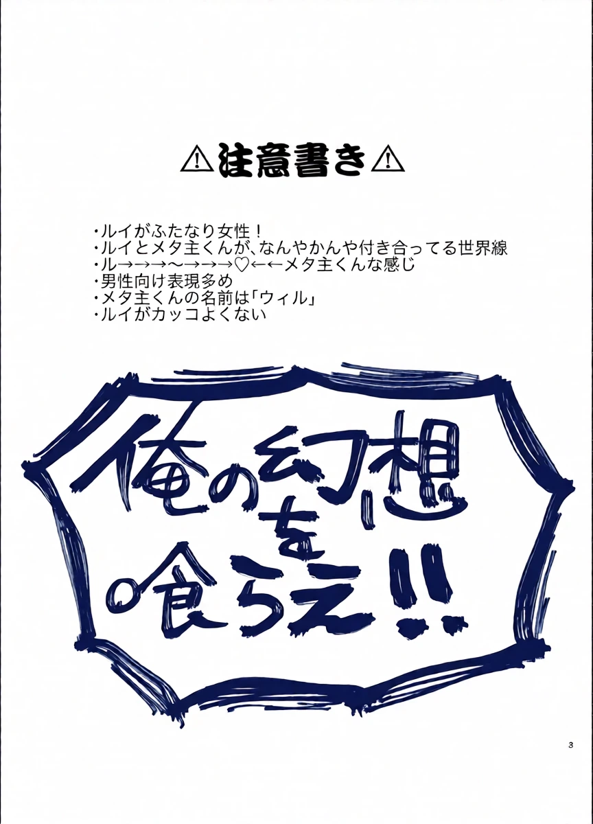 [Shinshi Hige (Mayama)] Koibito no Bakuike Bijo Shougun ni Mesu ♂ ni Sareru Hanashi (Metaphor Refantazio)