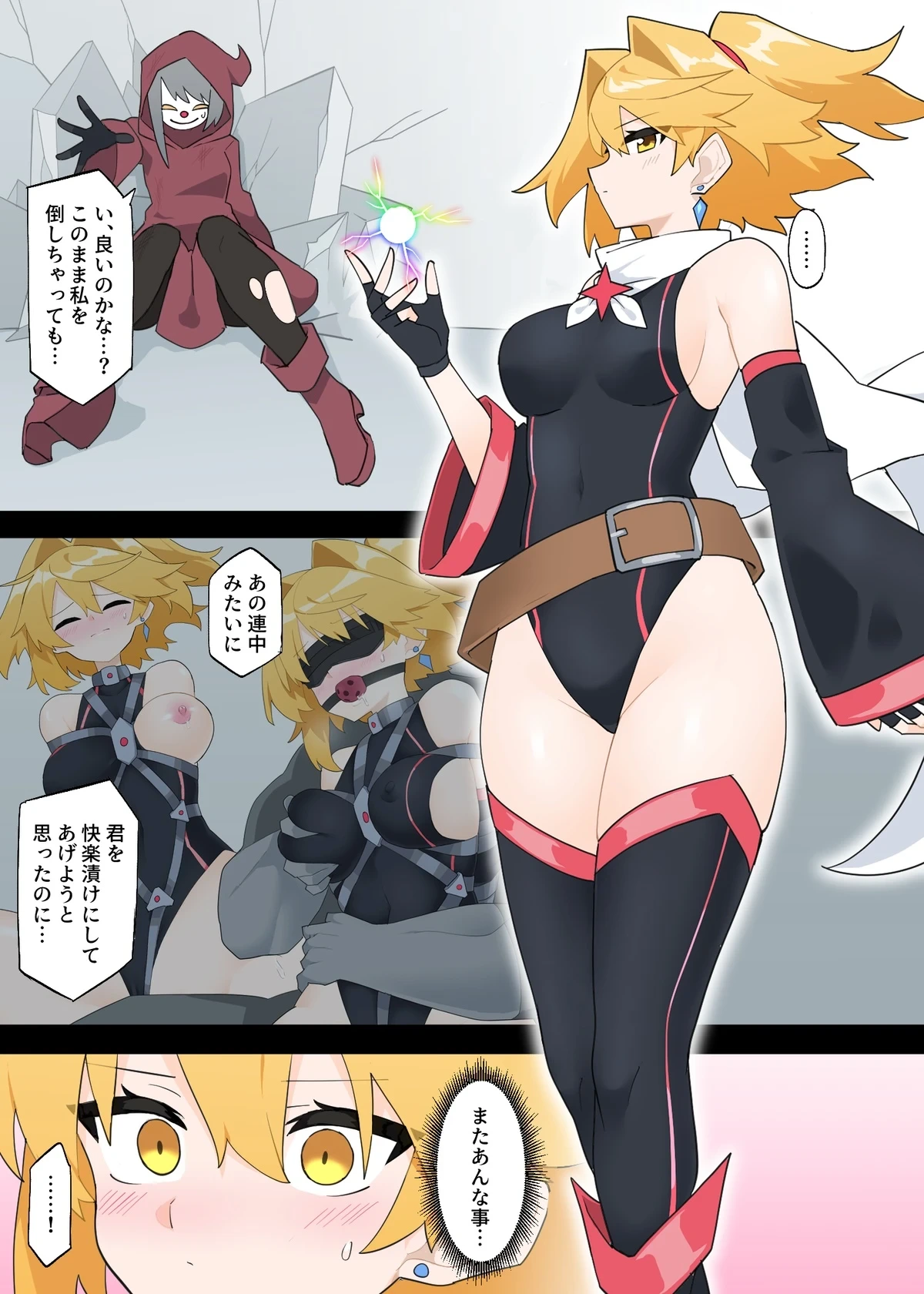 [Rioreori] Moshimo Prism Lightning ni Makeguse ga Tsuiteitara