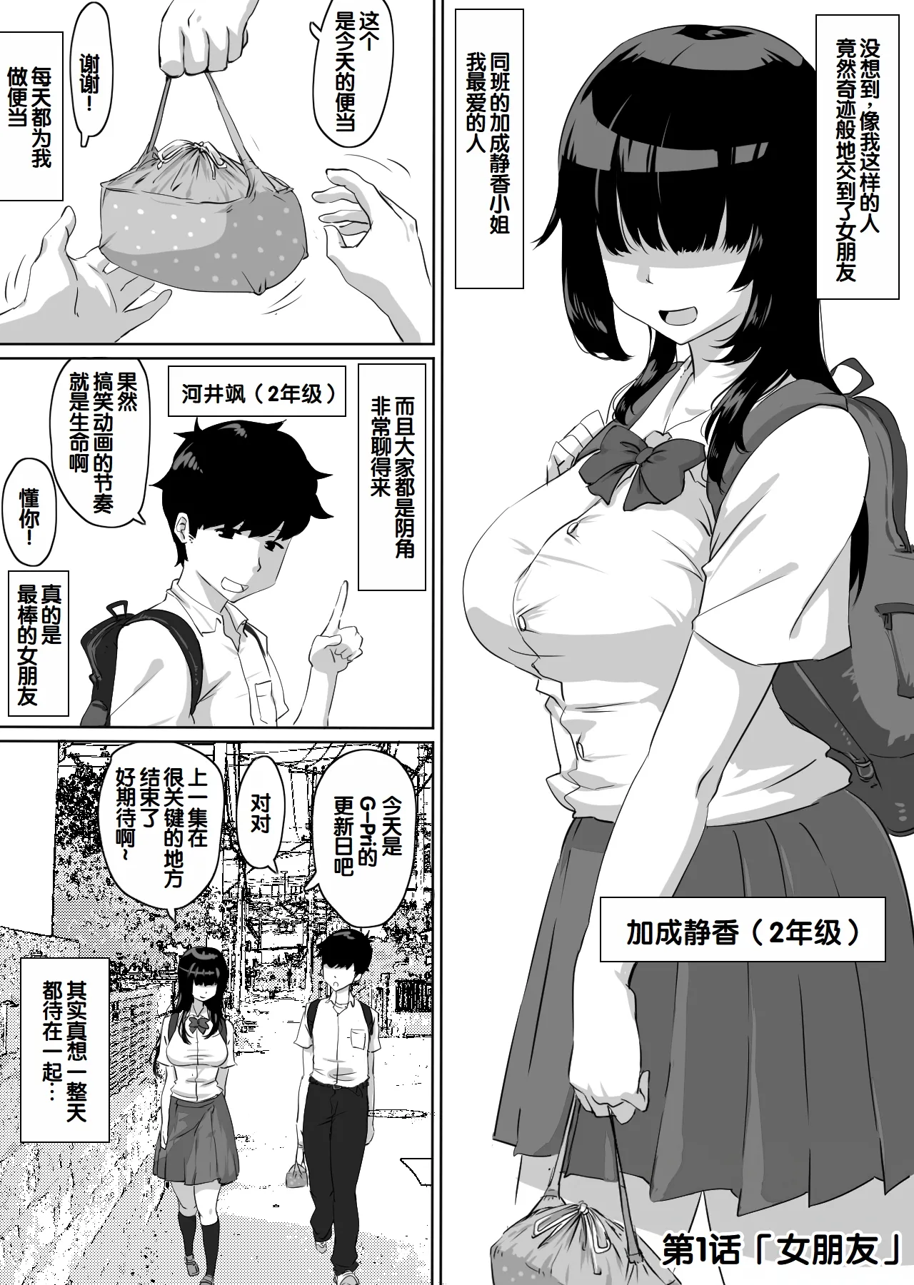 [NUPA] Kanojo to SeFri to SeFri to SeFri | 女朋友与炮友与炮友与炮友 [Chinese] [甜族星人赞助汉化]