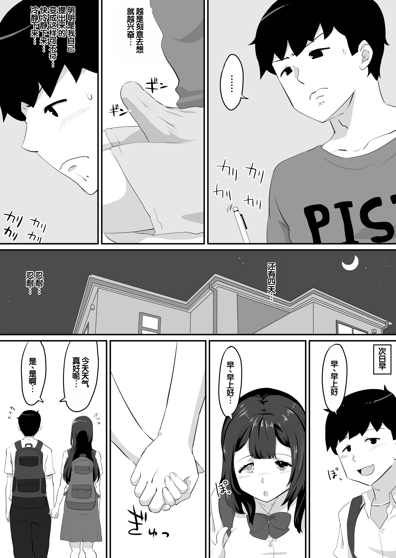 หน้า 74
