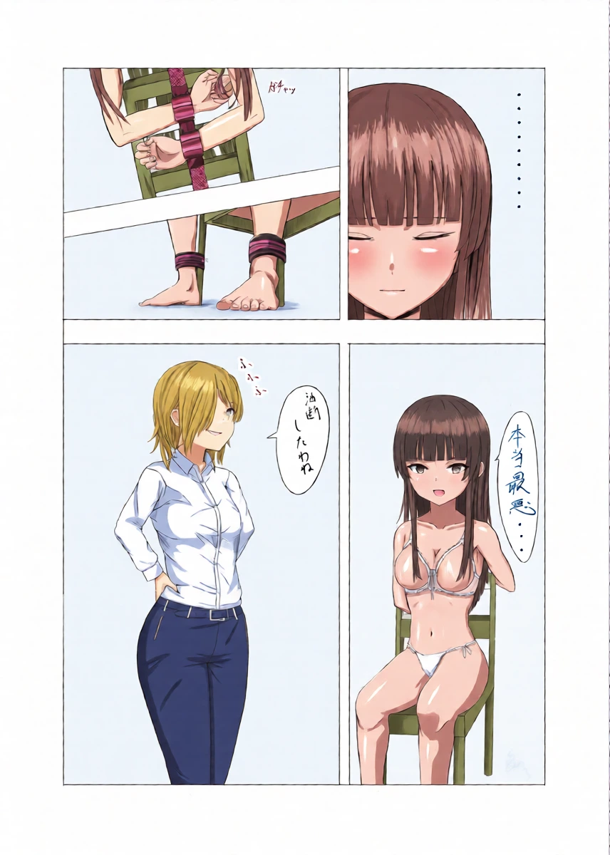 [糸めろ] 女の子に口枷付けさせたいだけ