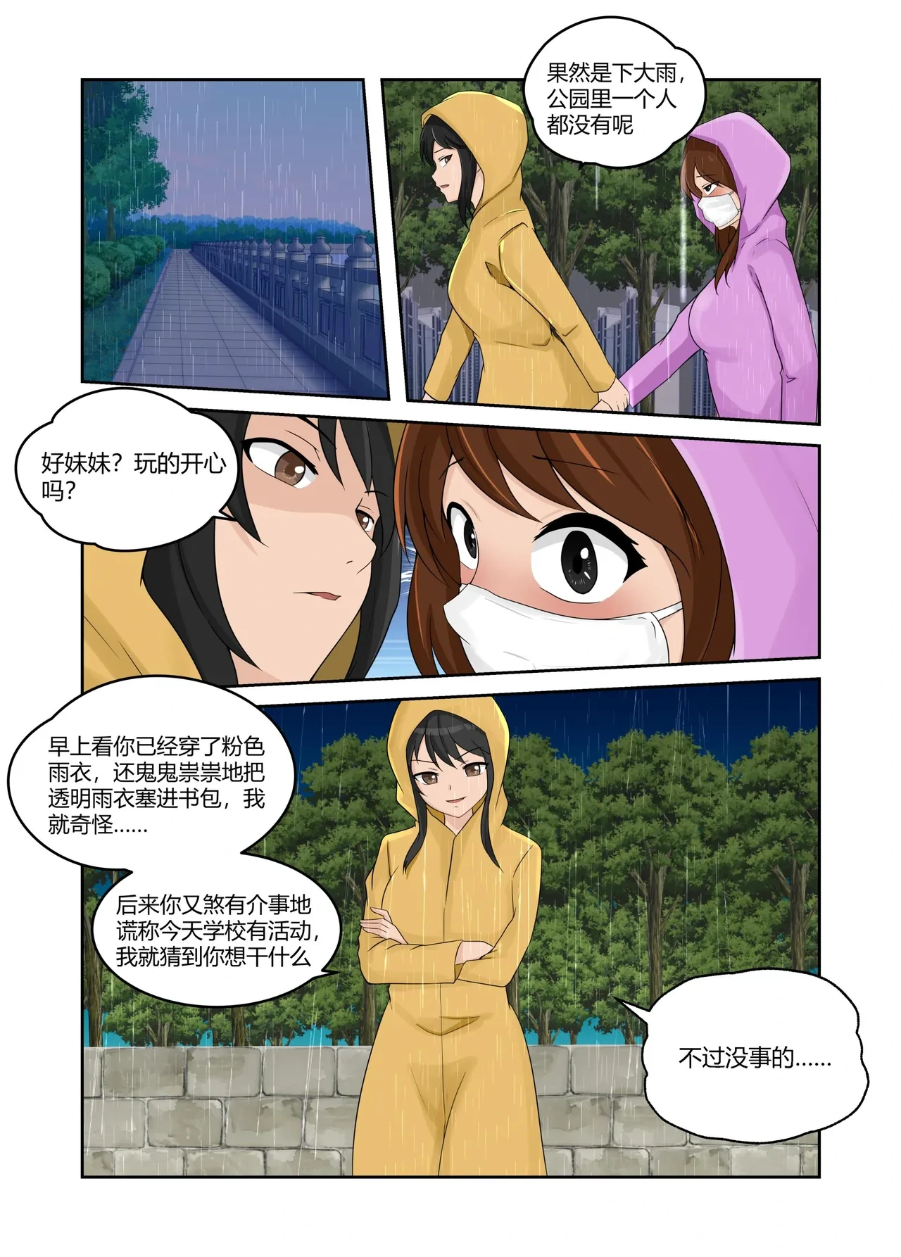 หน้า 24