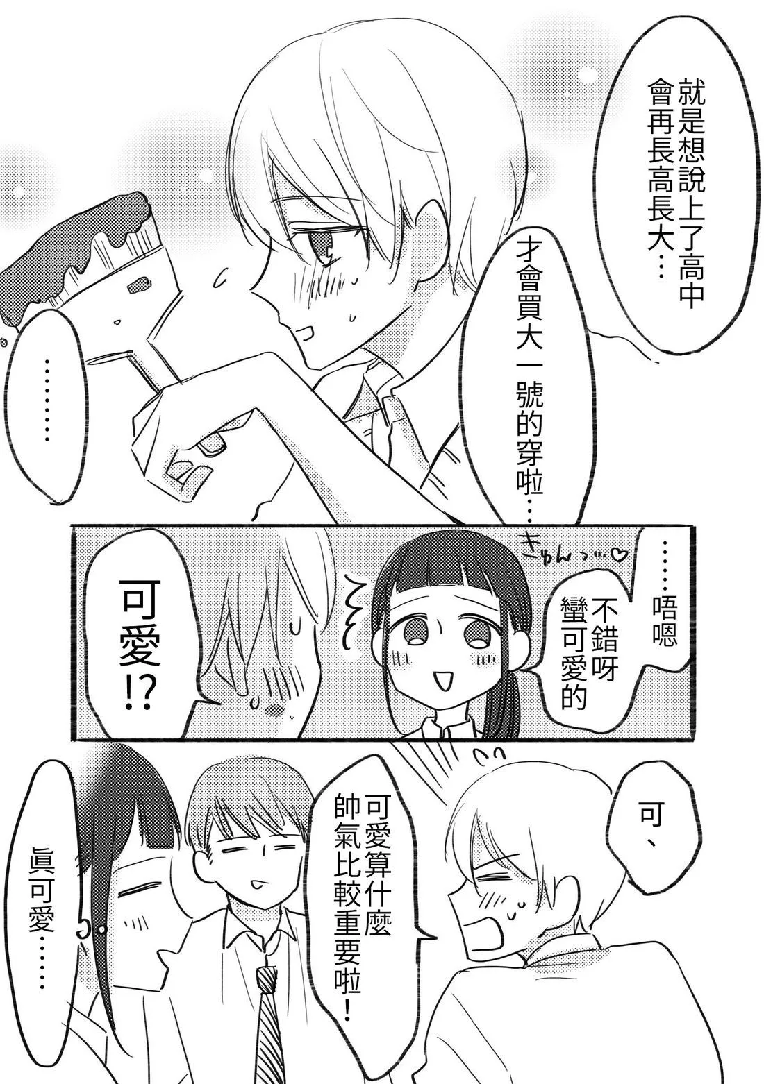 หน้า 38