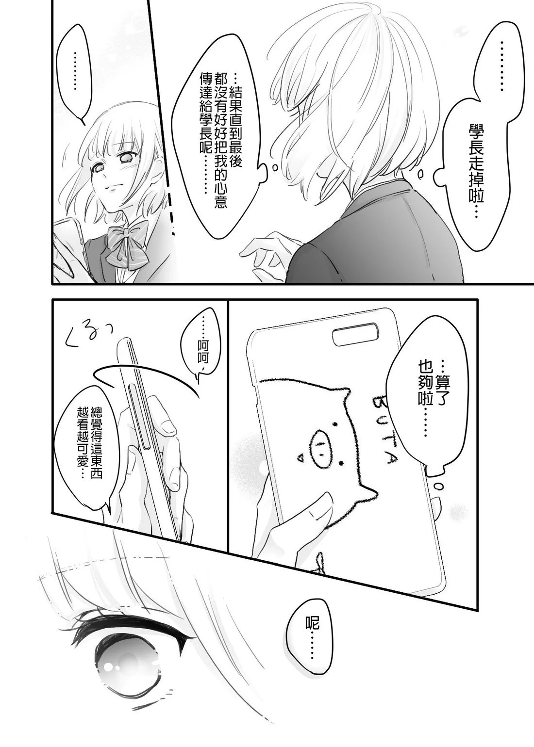 หน้า 100