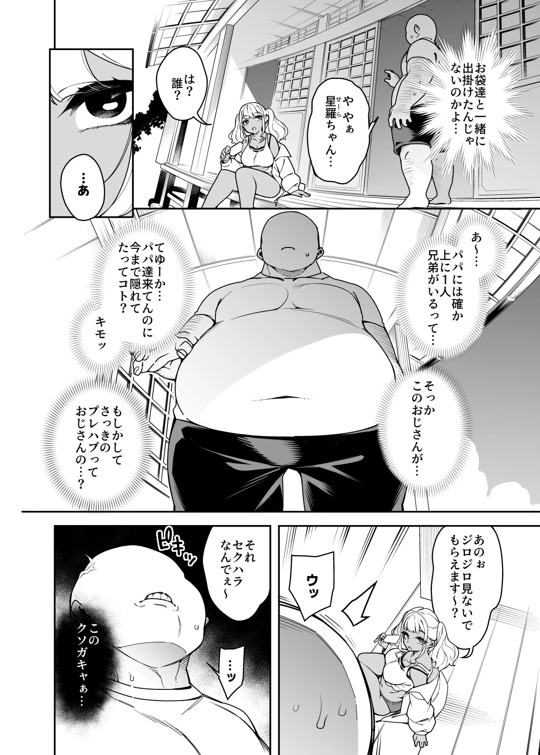 หน้า 8