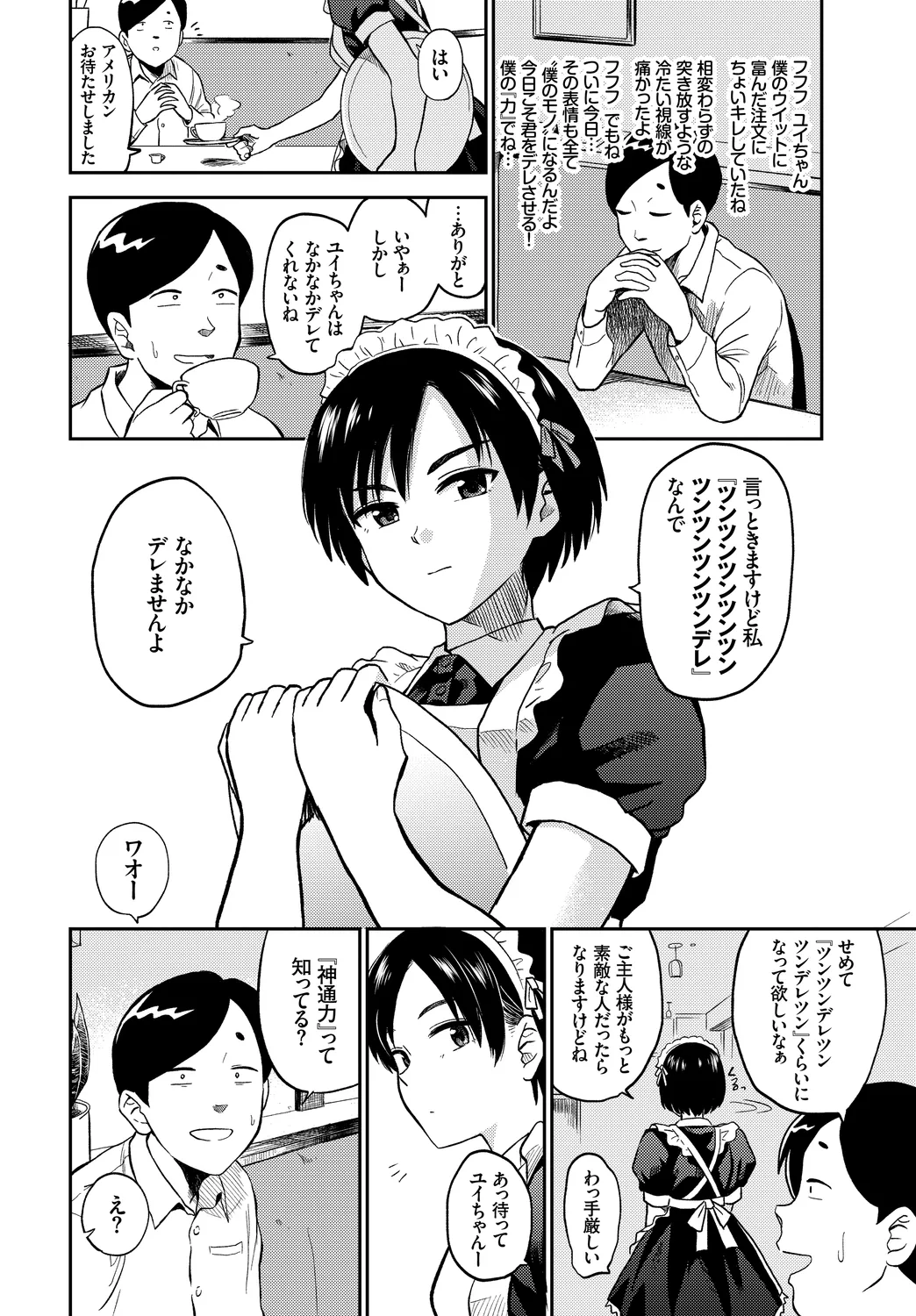 หน้า 84