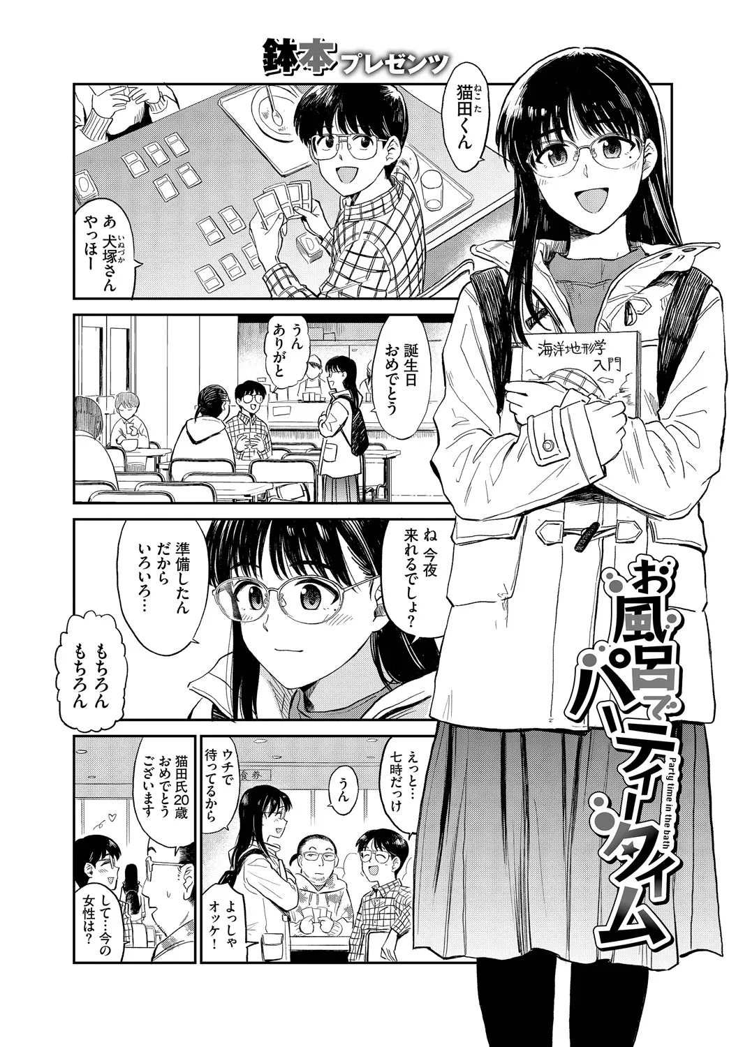 หน้า 23