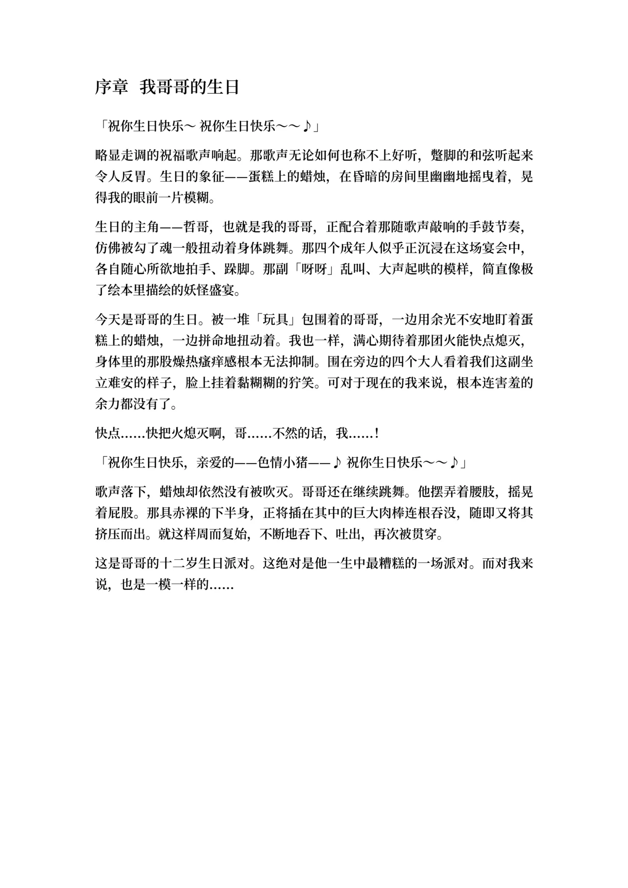หน้า 6