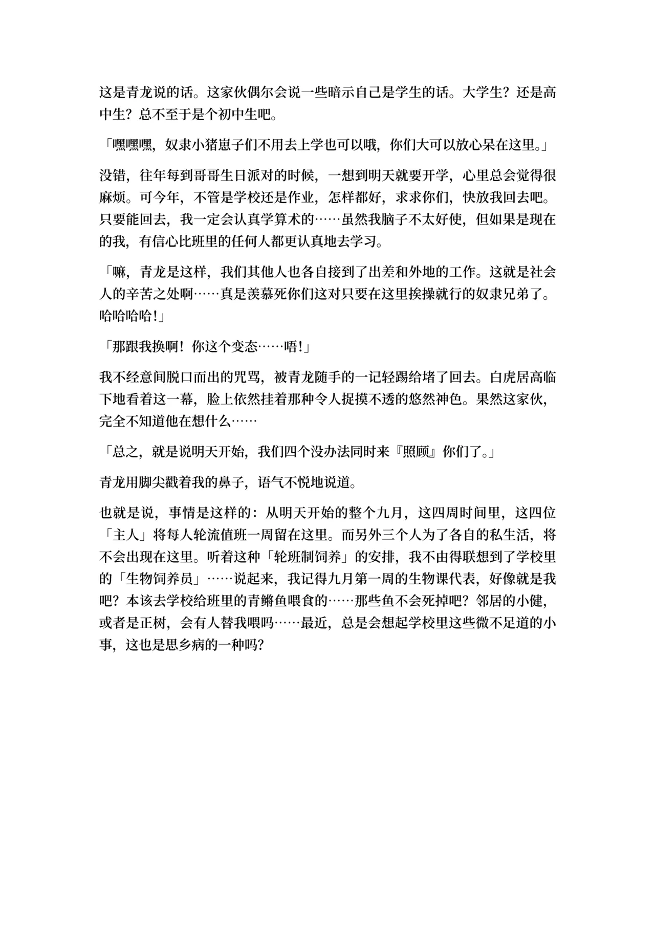 หน้า 18