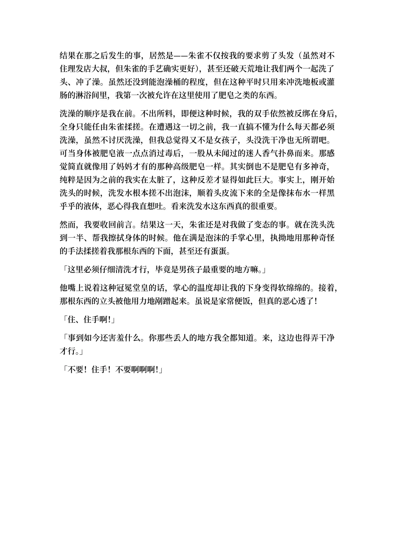 หน้า 31